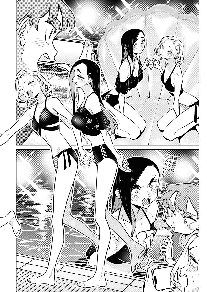 Yancha Gal no Anjou-santachi Chap 207 - Next Chap 208