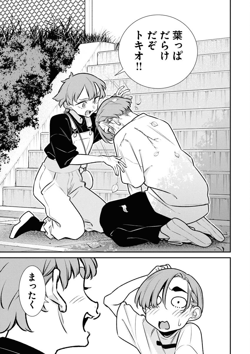 Yancha Gal no Anjou-santachi Chap 200 - Next Chap 201
