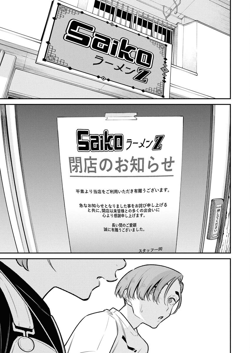 Yancha Gal no Anjou-santachi Chap 201 - Next Chap 202