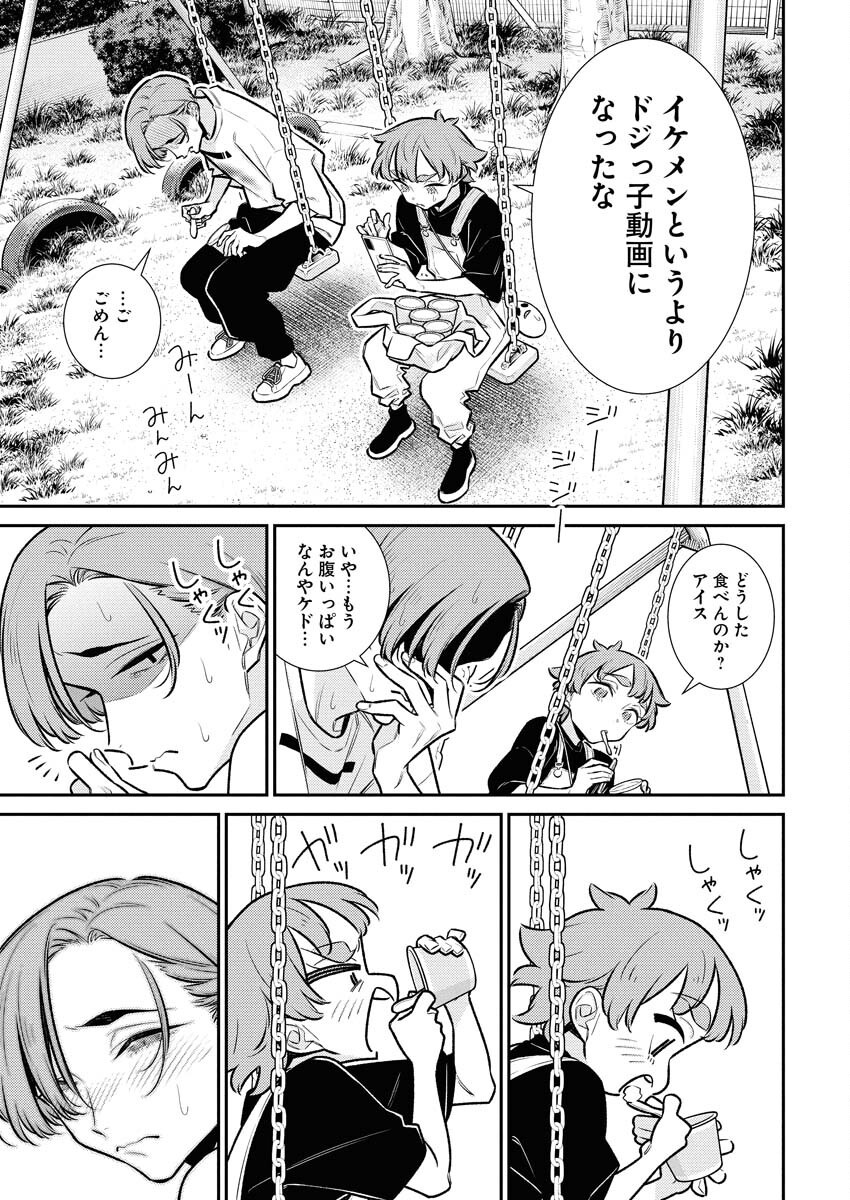 Yancha Gal no Anjou-santachi Chap 201 - Next Chap 202