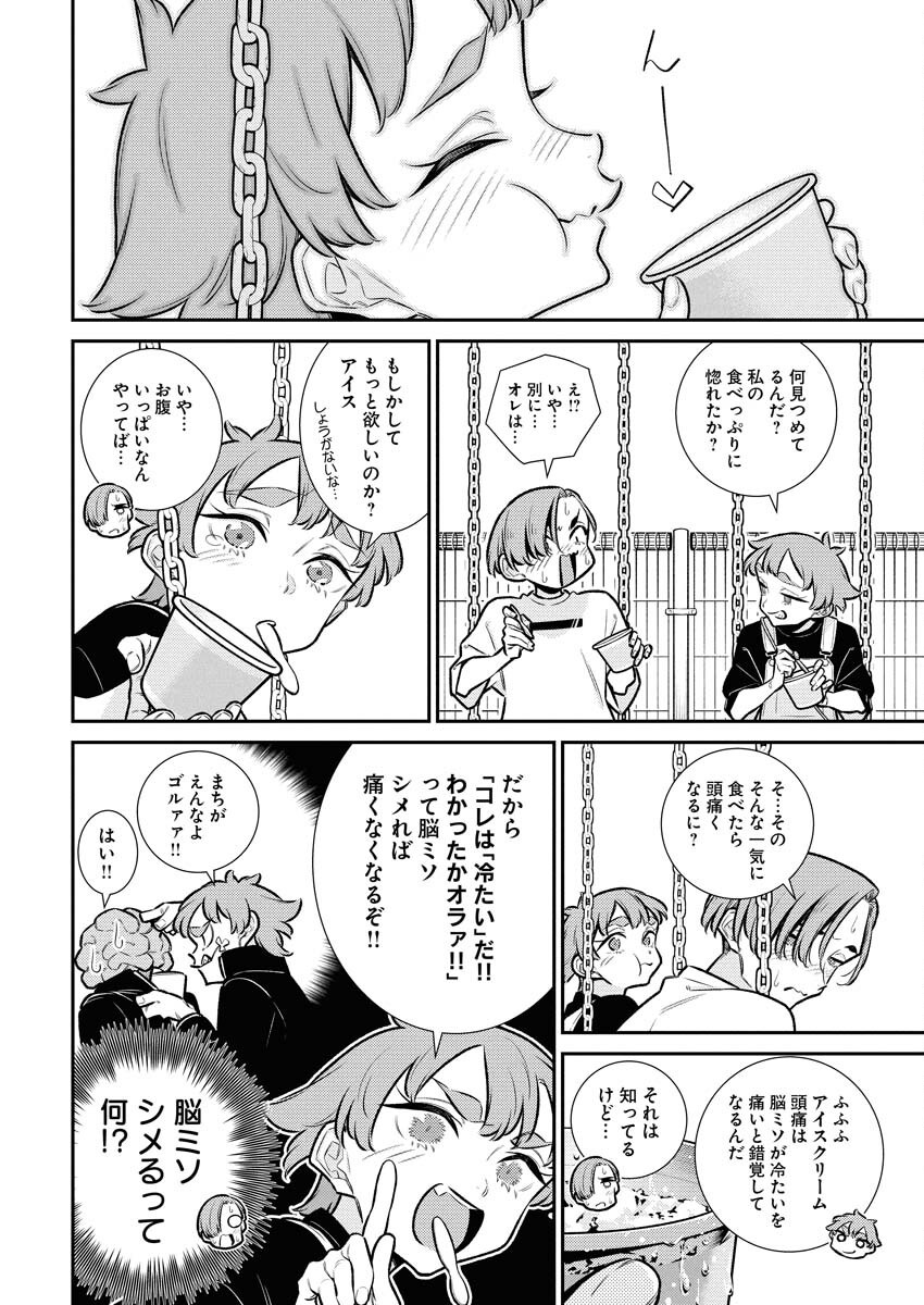 Yancha Gal no Anjou-santachi Chap 201 - Next Chap 202