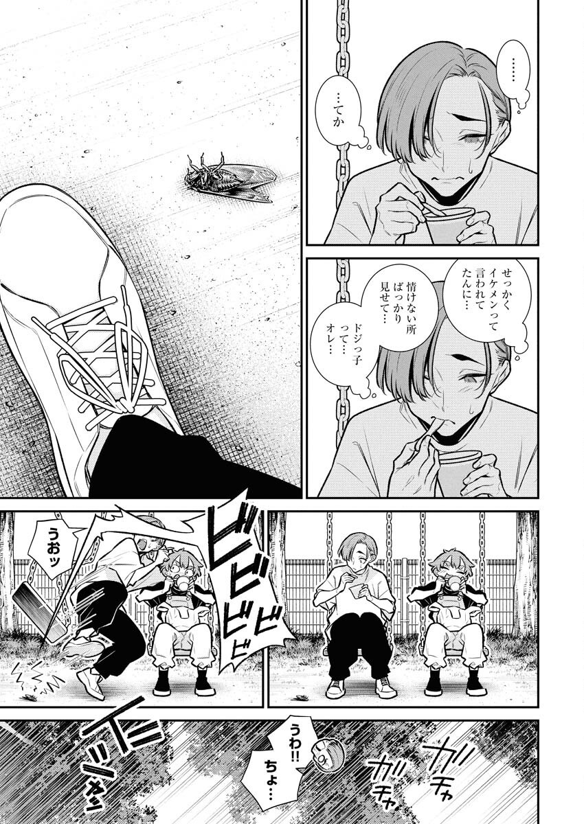 Yancha Gal no Anjou-santachi Chap 201 - Next Chap 202