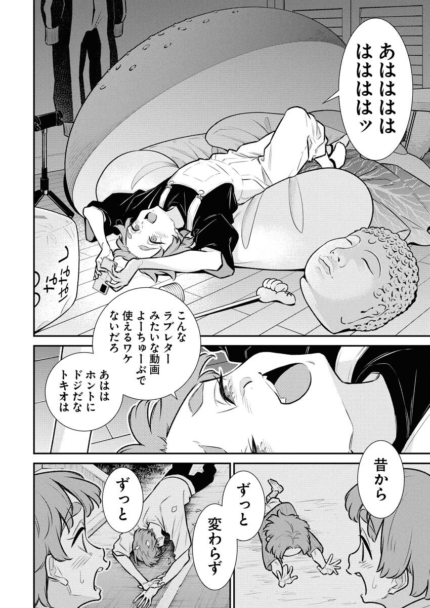 Yancha Gal no Anjou-santachi Chap 202 - Next Chap 203
