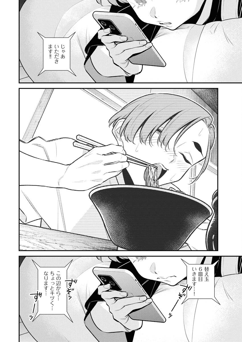 Yancha Gal no Anjou-santachi Chap 202 - Next Chap 203