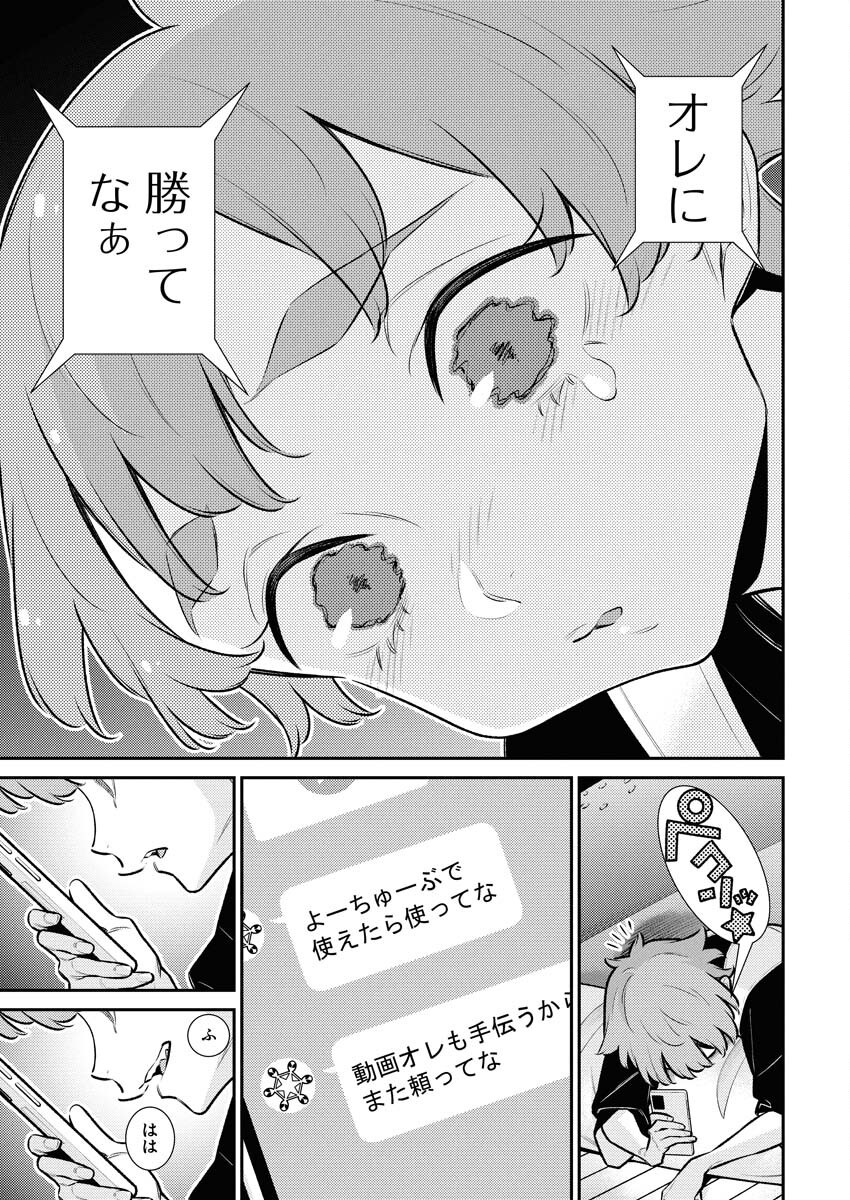Yancha Gal no Anjou-santachi Chap 202 - Next Chap 203