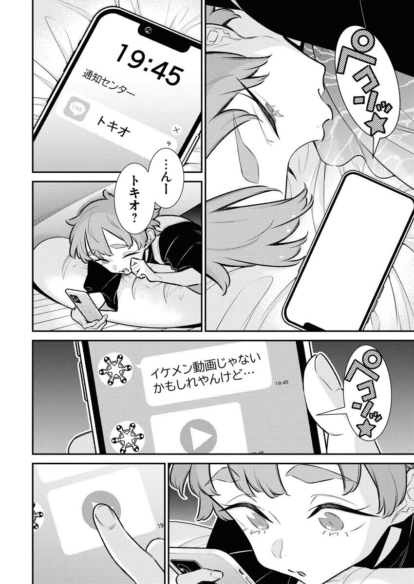 Yancha Gal no Anjou-santachi Chap 202 - Next Chap 203