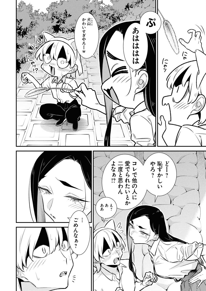 Yancha Gal no Anjou-santachi Chap 214 - Next Chap 215