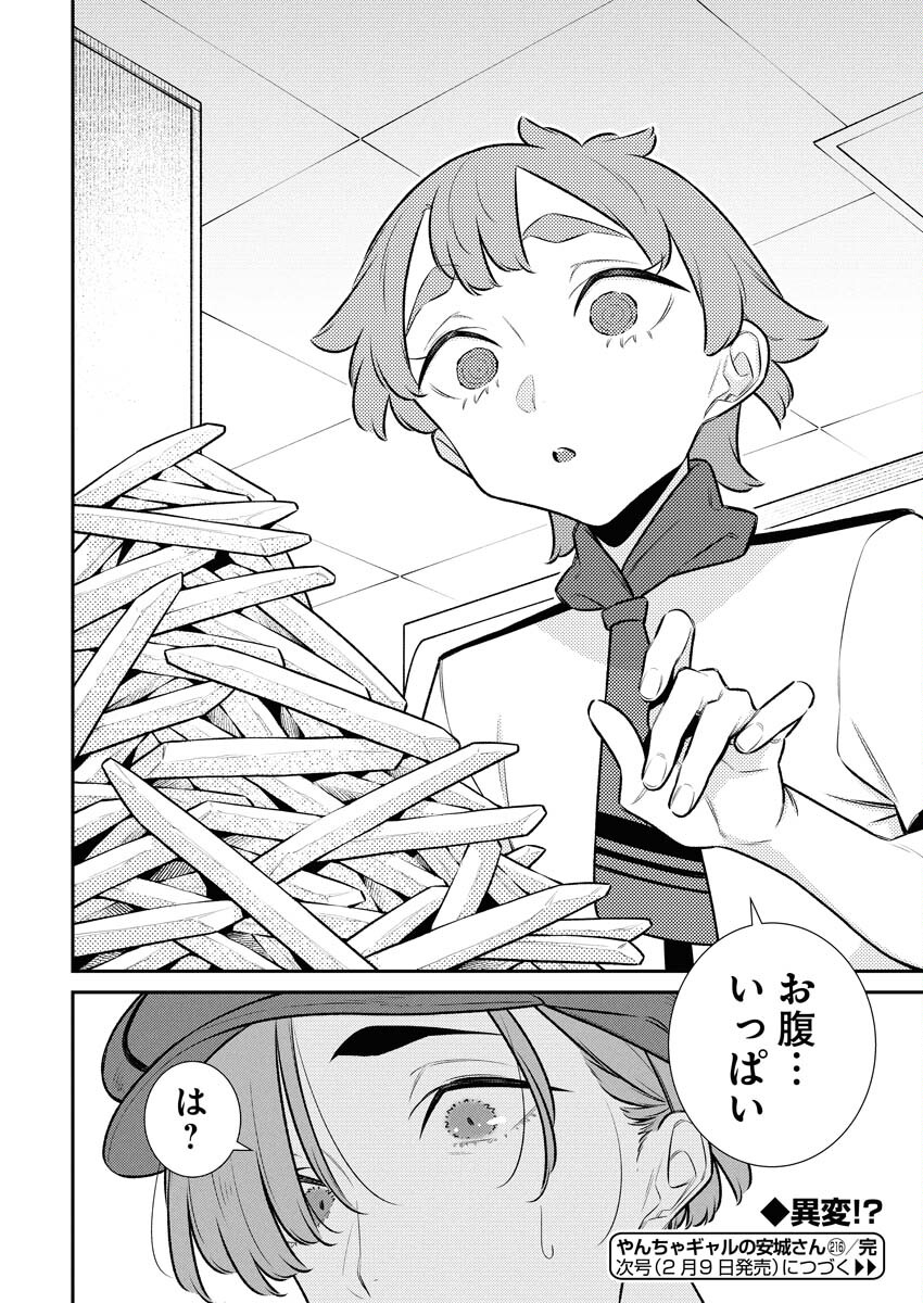 Yancha Gal no Anjou-santachi Chap 216 - Next Chap 217