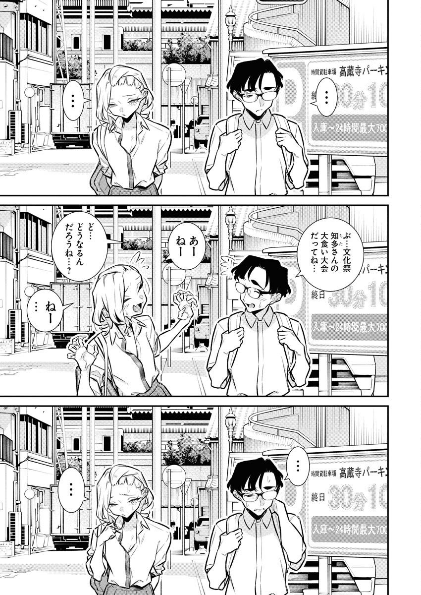 Yancha Gal no Anjou-santachi Chap 210 - Next Chap 211
