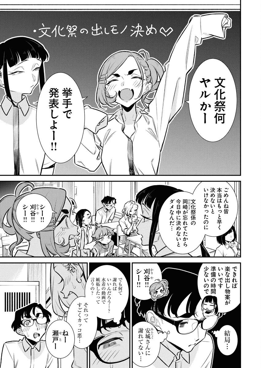 Yancha Gal no Anjou-santachi Chap 210 - Next Chap 211