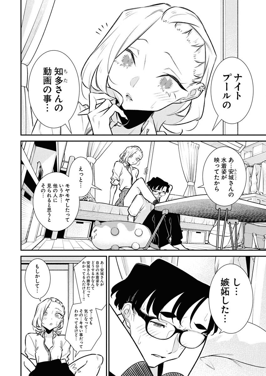 Yancha Gal no Anjou-santachi Chap 212 - Next Chap 213