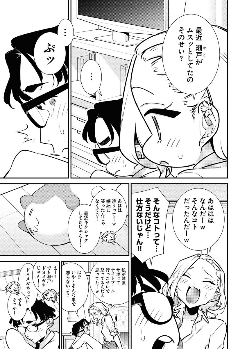 Yancha Gal no Anjou-santachi Chap 212 - Next Chap 213