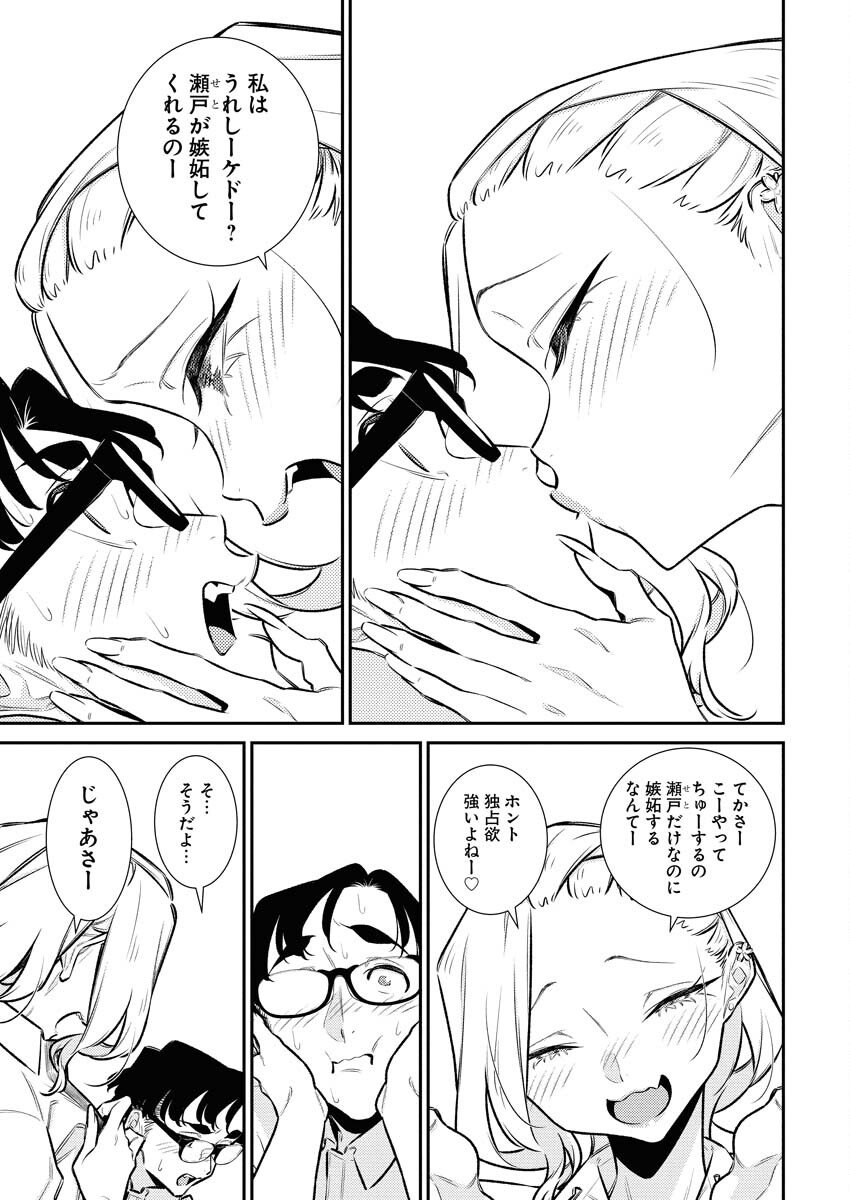 Yancha Gal no Anjou-santachi Chap 212 - Next Chap 213