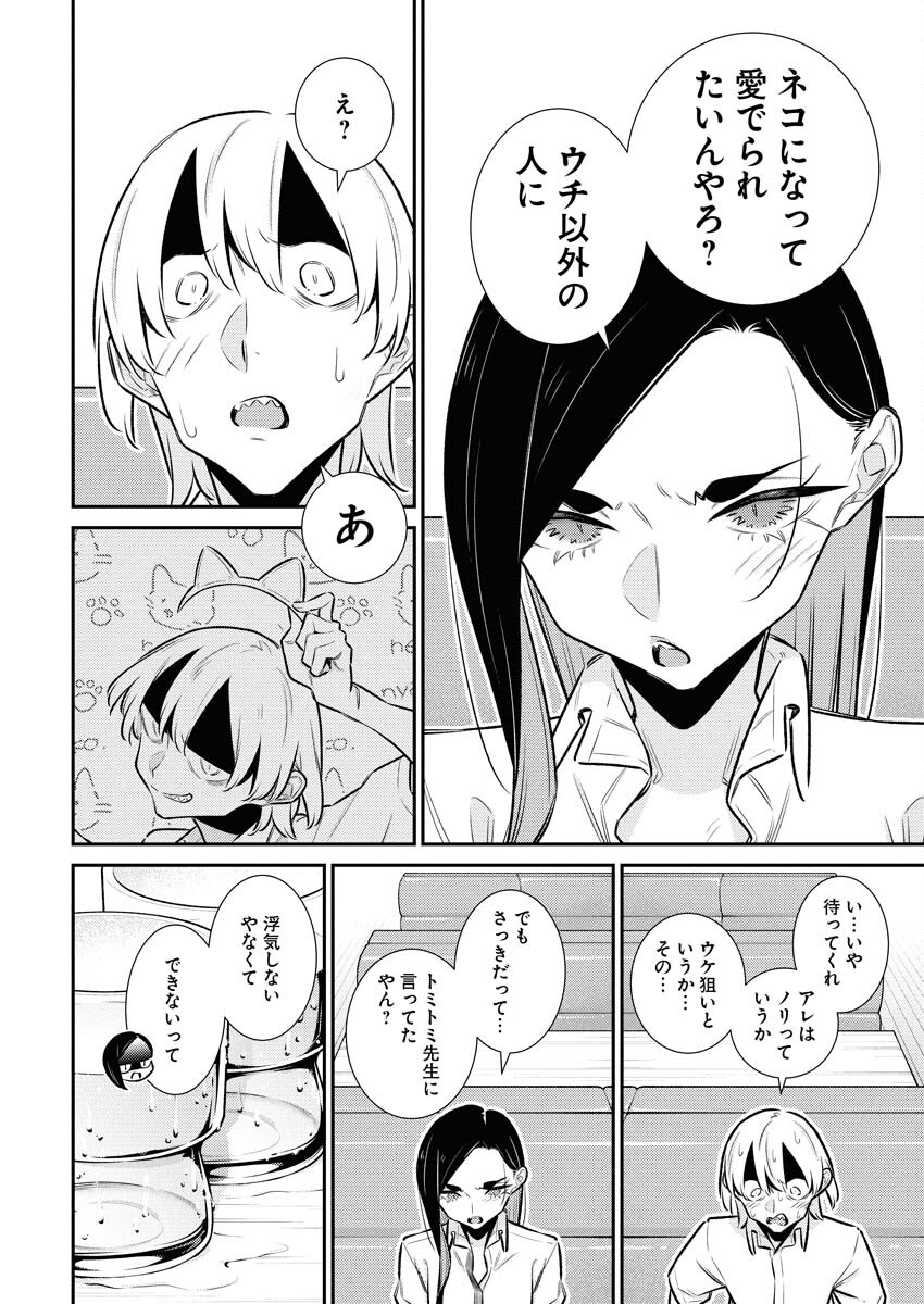 Yancha Gal no Anjou-santachi Chap 213 - Next Chap 214