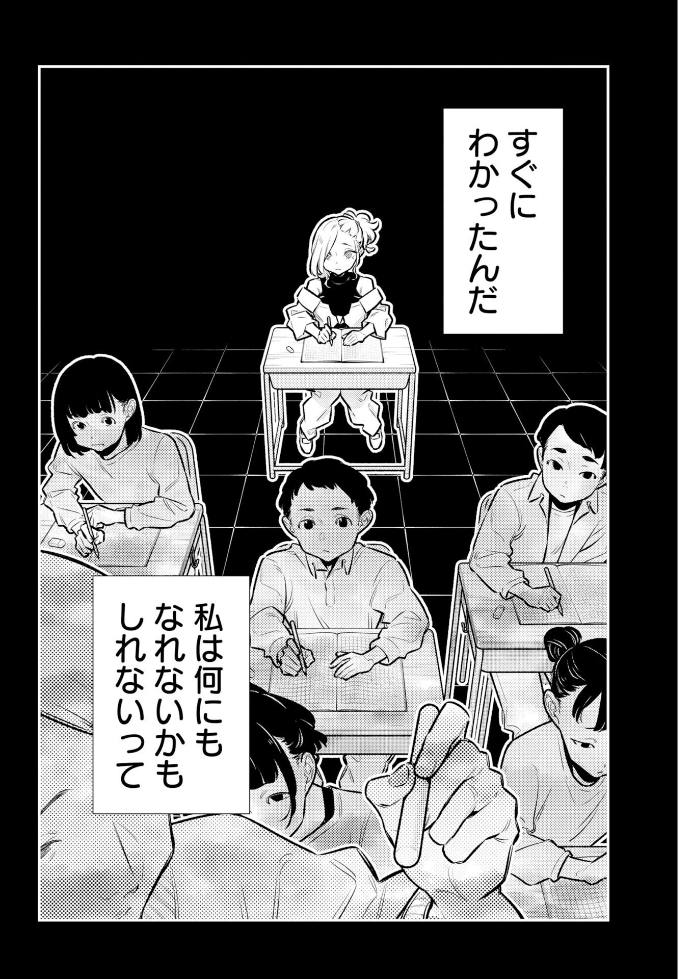 Yancha Gal no Anjou-santachi Chap 224 - Next Chap 225