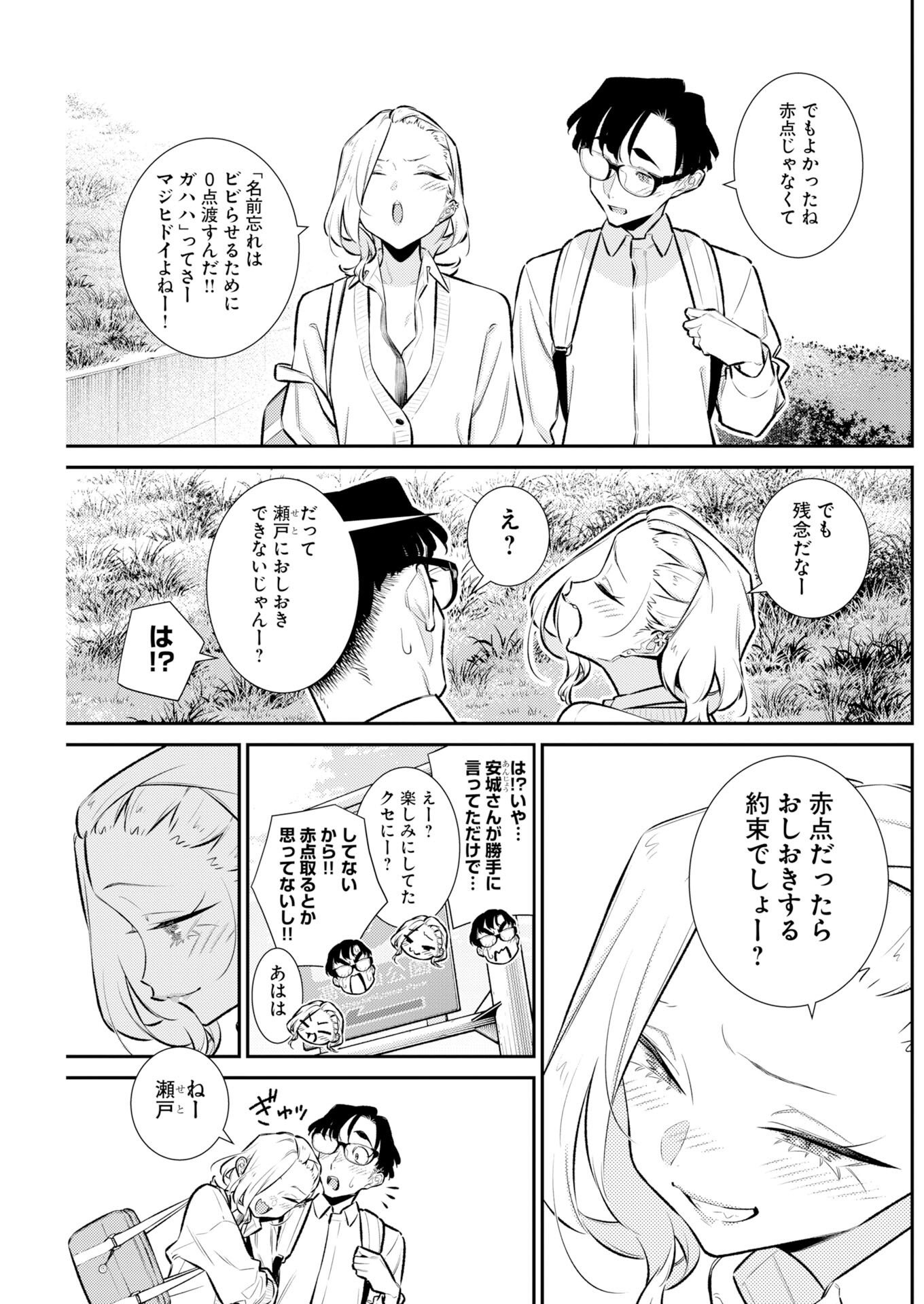 Yancha Gal no Anjou-santachi Chap 225 - Next Chap 226