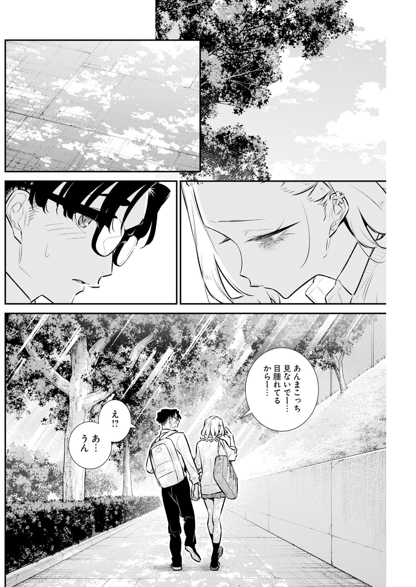 Yancha Gal no Anjou-santachi Chap 225 - Next Chap 226