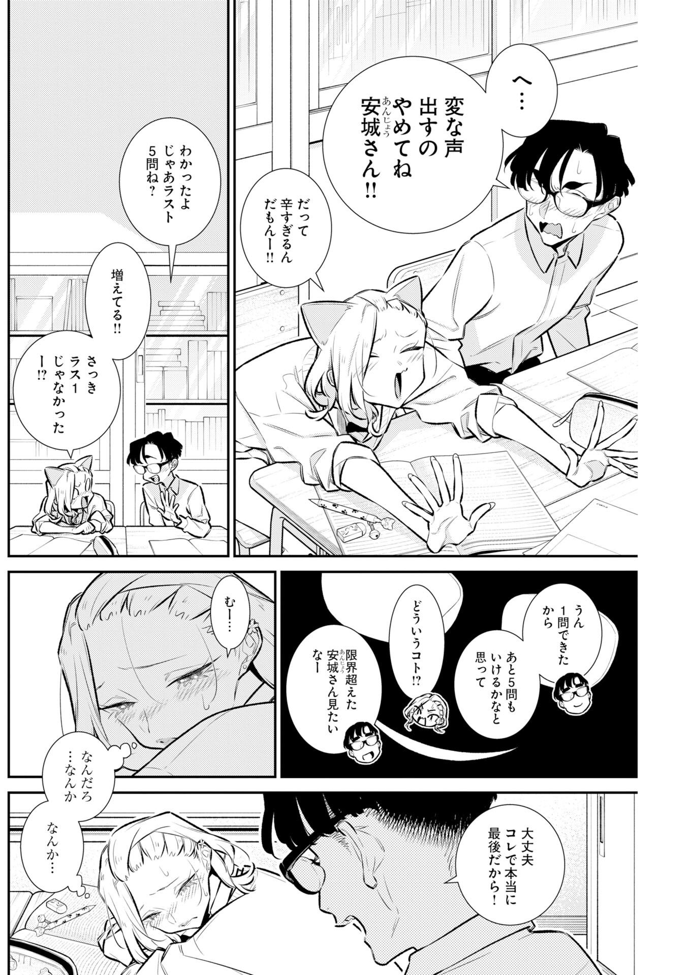 Yancha Gal no Anjou-santachi Chap 226 - Next Chap 227