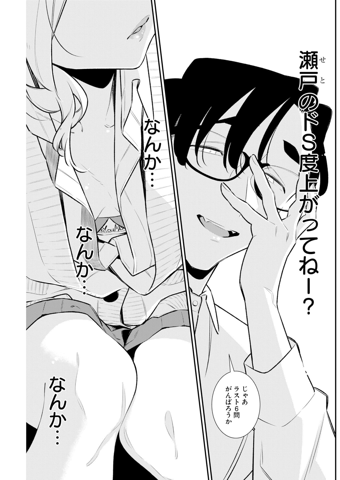 Yancha Gal no Anjou-santachi Chap 226 - Next Chap 227