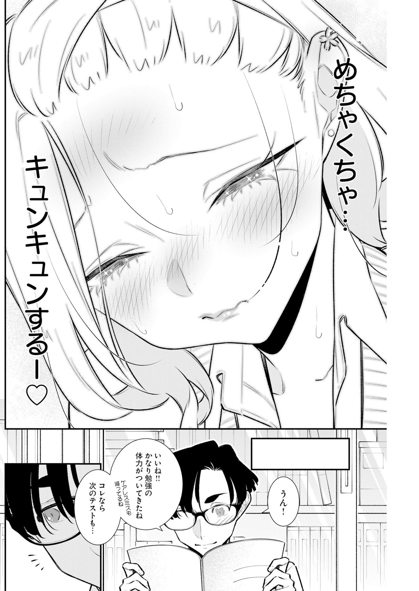 Yancha Gal no Anjou-santachi Chap 226 - Next Chap 227