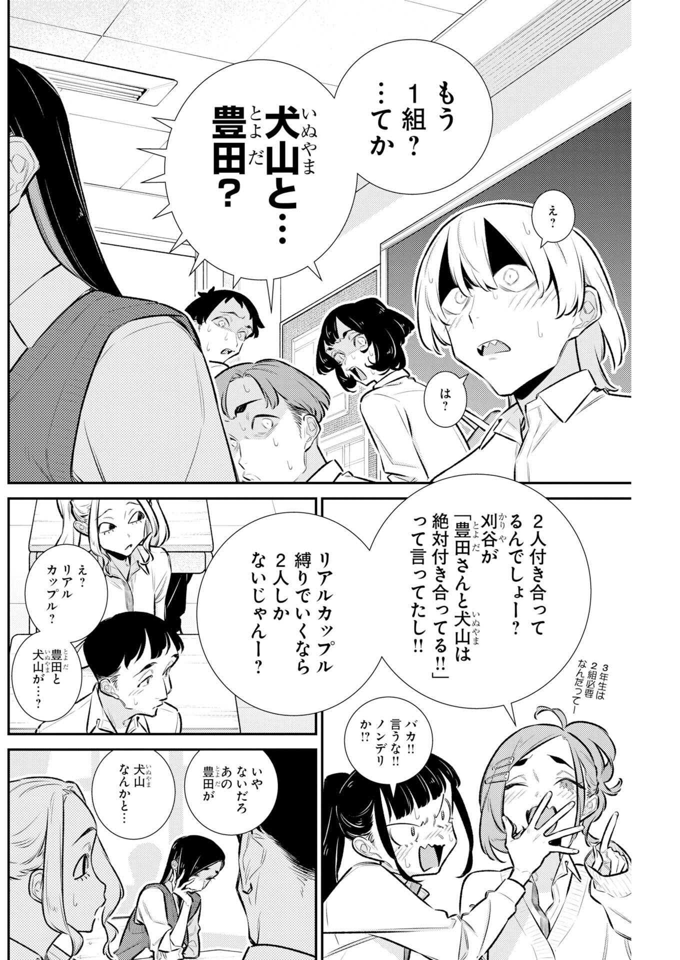 Yancha Gal no Anjou-santachi Chap 226 - Next Chap 227