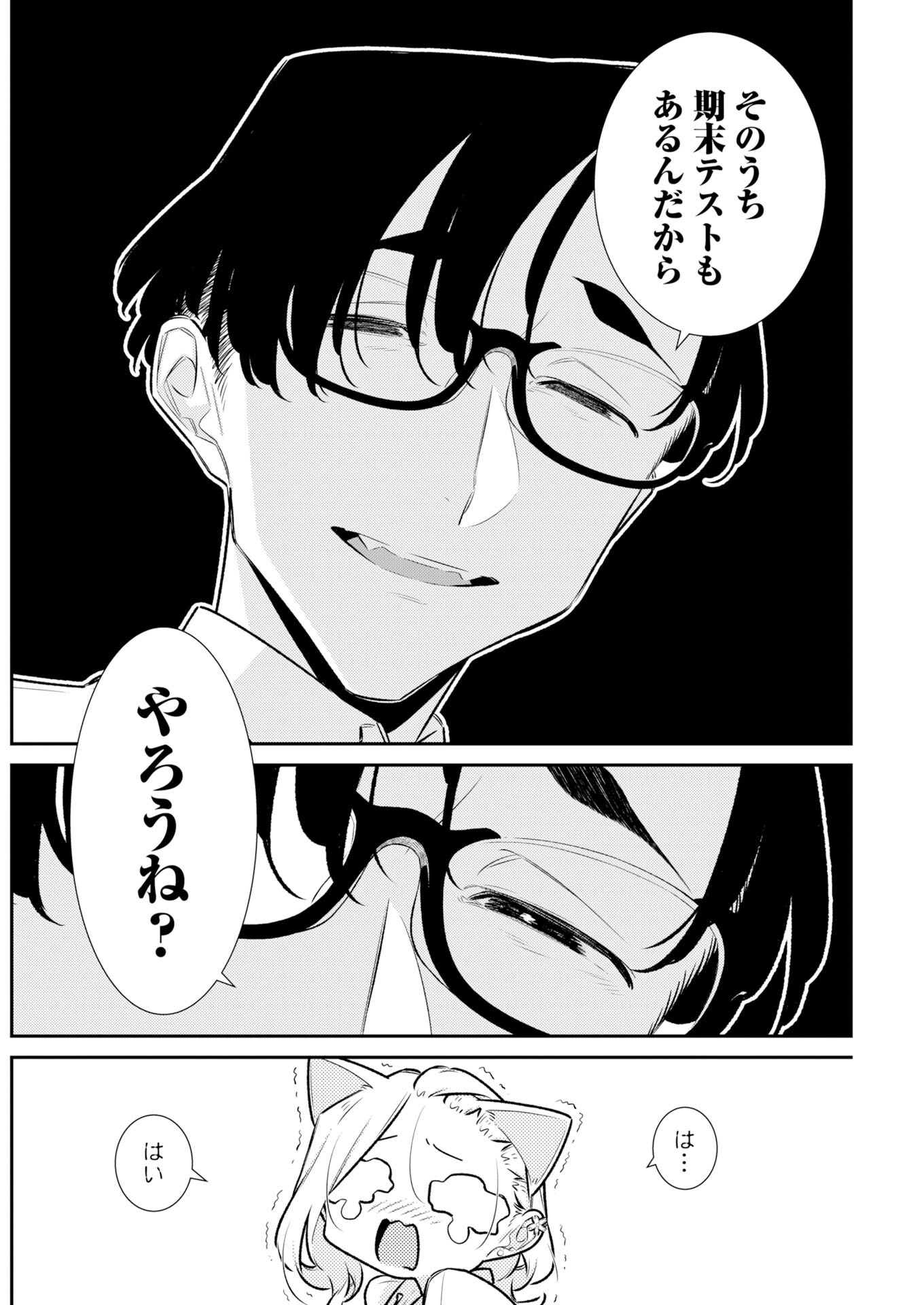 Yancha Gal no Anjou-santachi Chap 226 - Next Chap 227