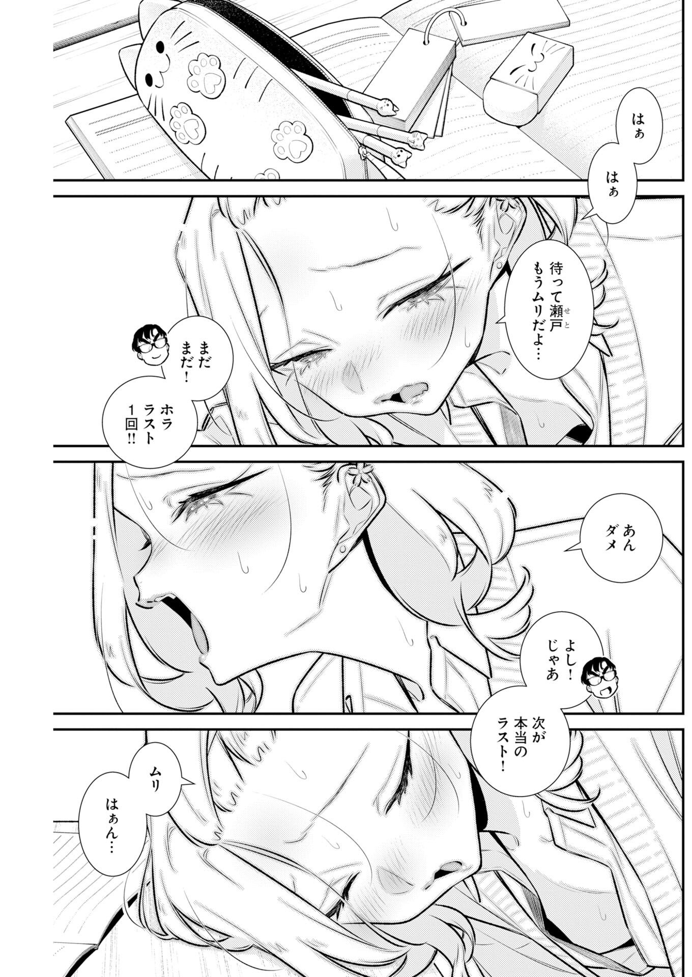 Yancha Gal no Anjou-santachi Chap 226 - Next Chap 227