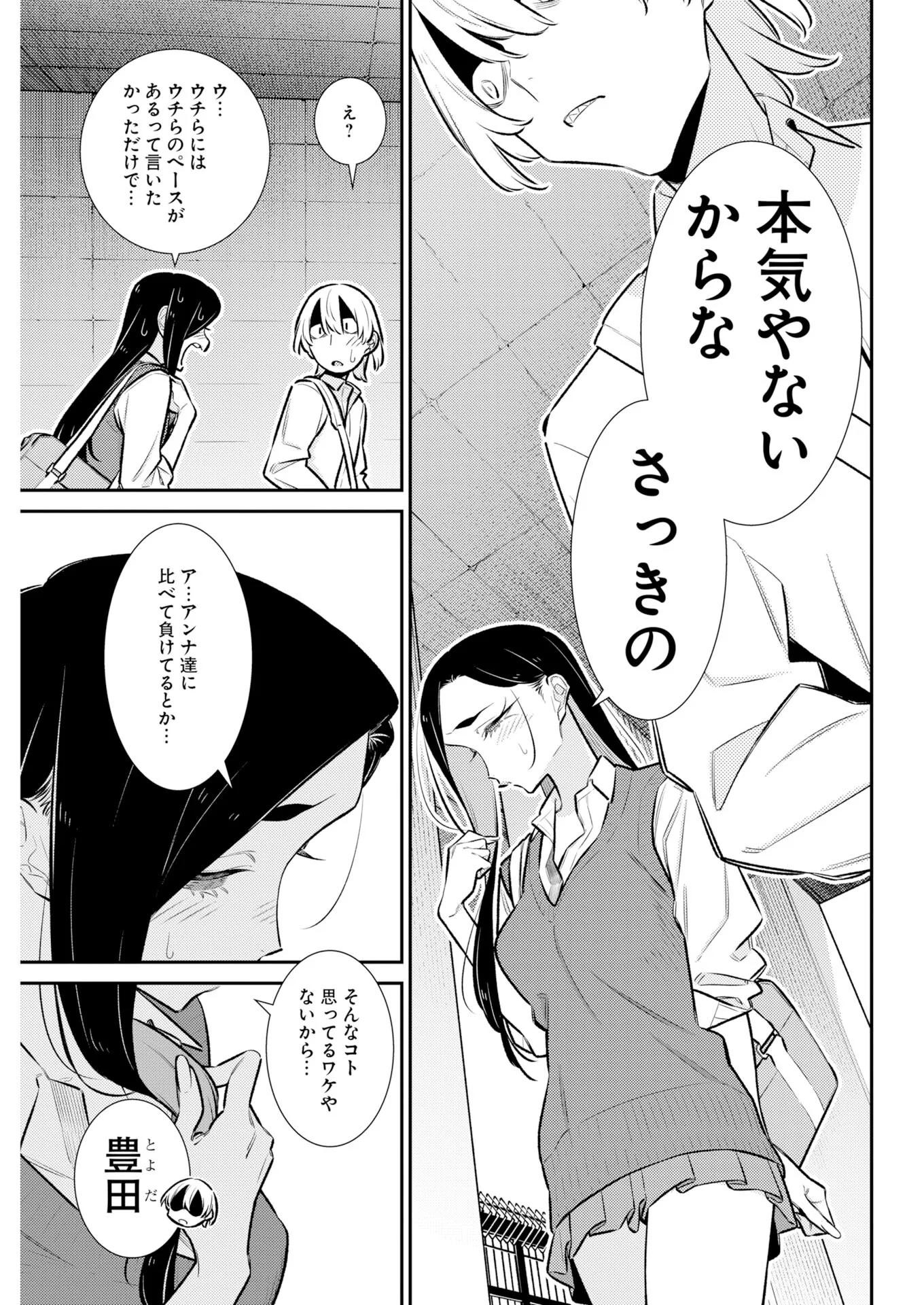 Yancha Gal no Anjou-santachi Chap 227 - Next Chap 228