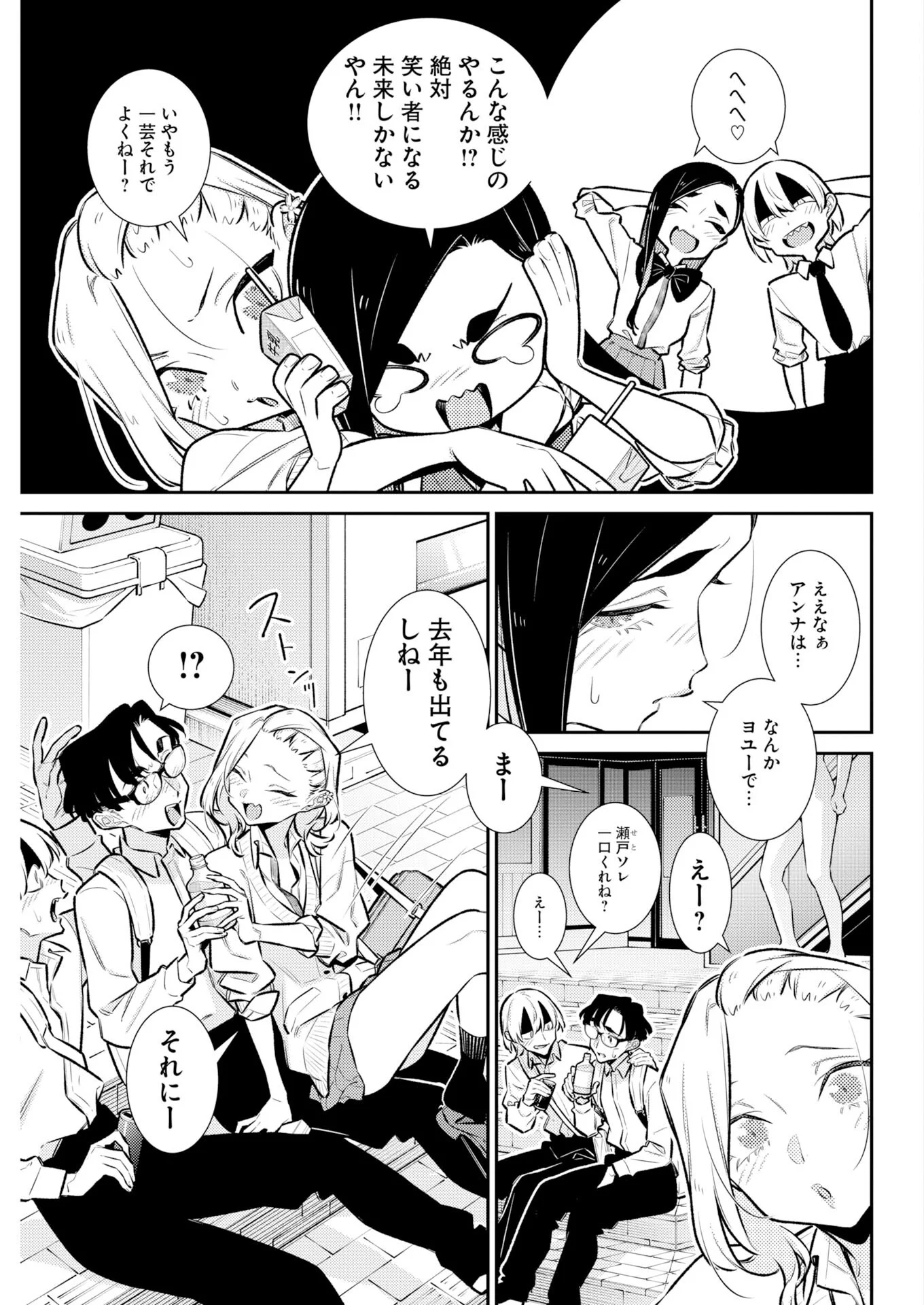 Yancha Gal no Anjou-santachi Chap 227 - Next Chap 228