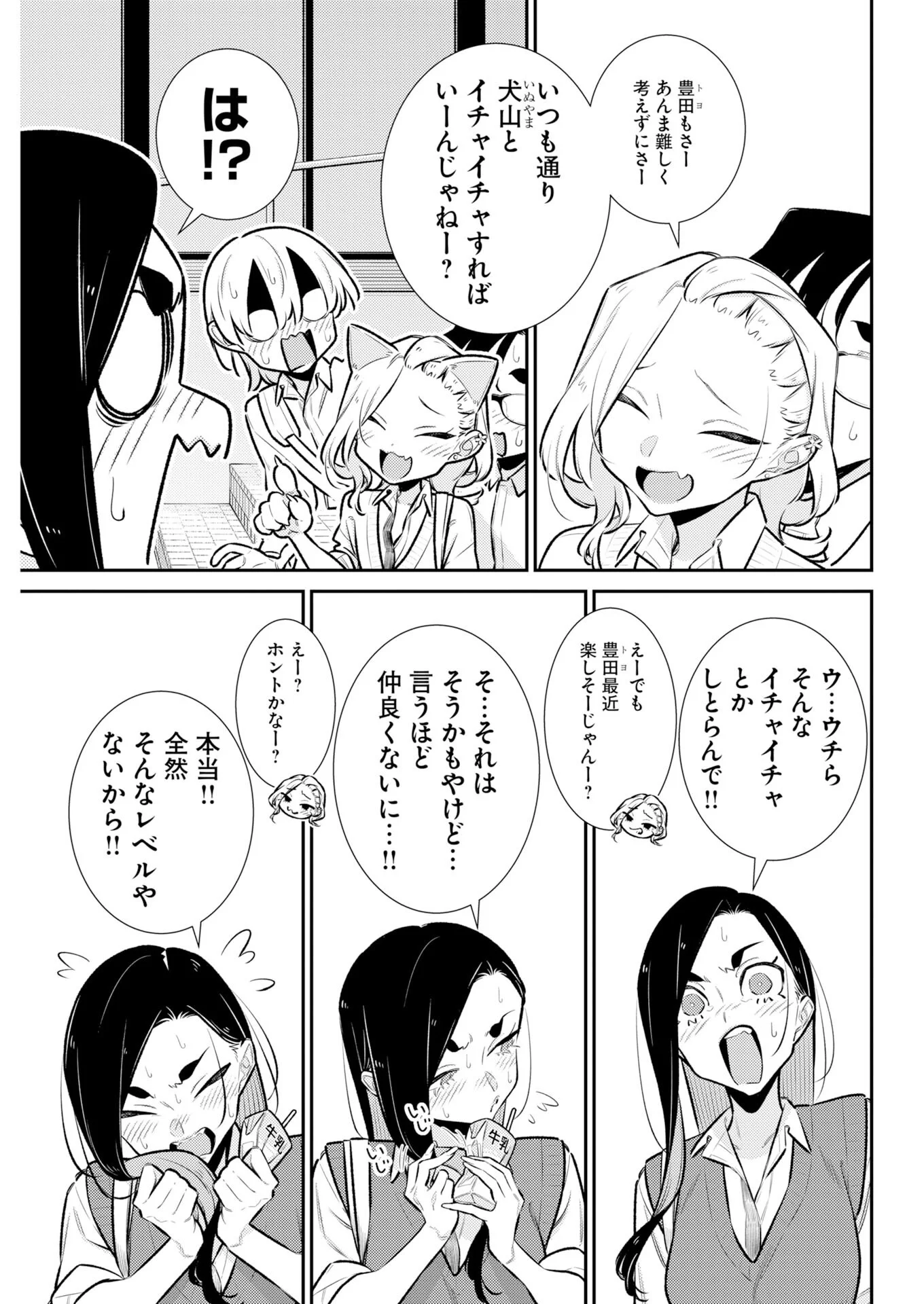 Yancha Gal no Anjou-santachi Chap 227 - Next Chap 228