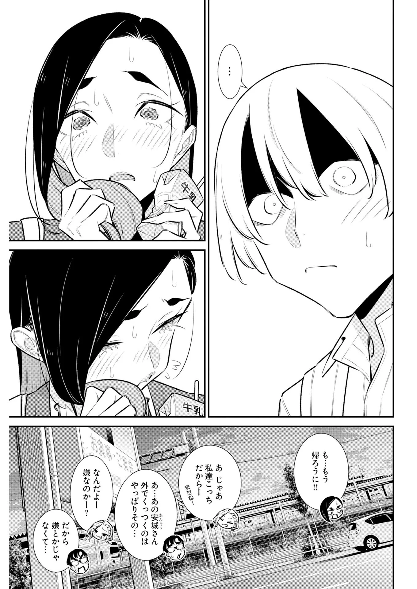 Yancha Gal no Anjou-santachi Chap 227 - Next Chap 228