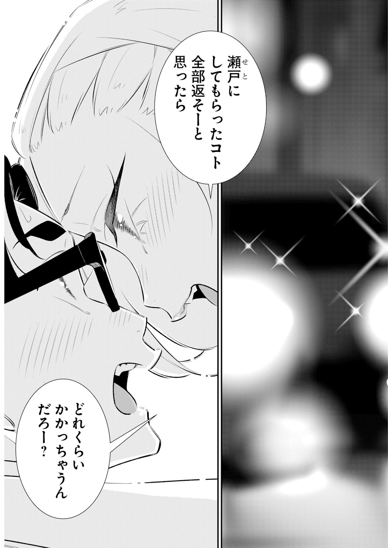 Yancha Gal no Anjou-santachi Chap 222 - Next Chap 223
