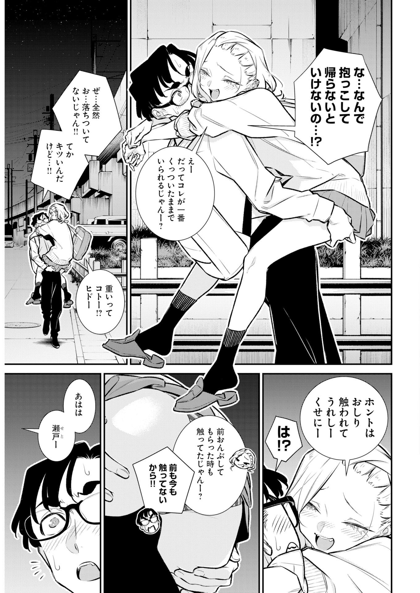 Yancha Gal no Anjou-santachi Chap 222 - Next Chap 223
