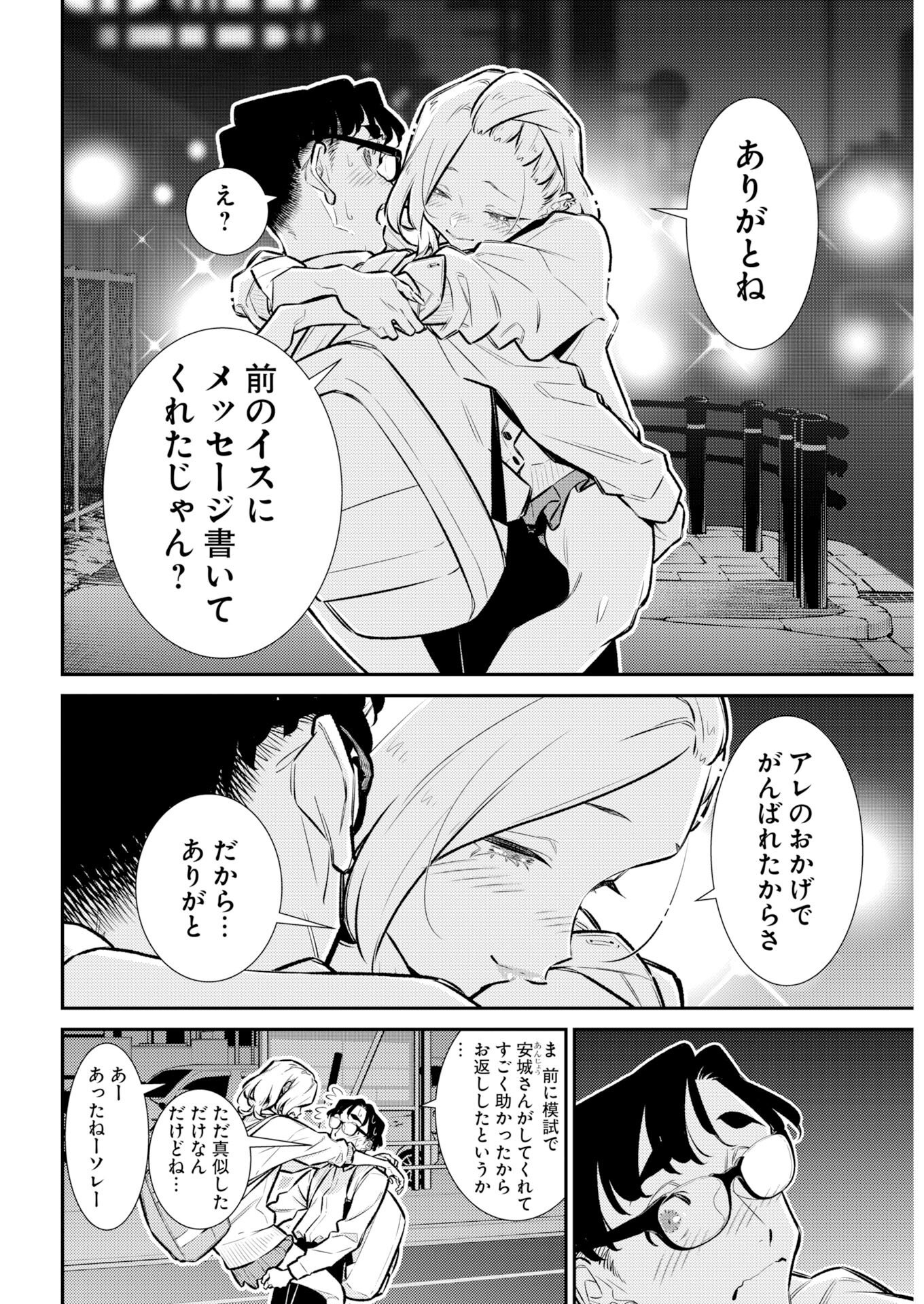 Yancha Gal no Anjou-santachi Chap 222 - Next Chap 223