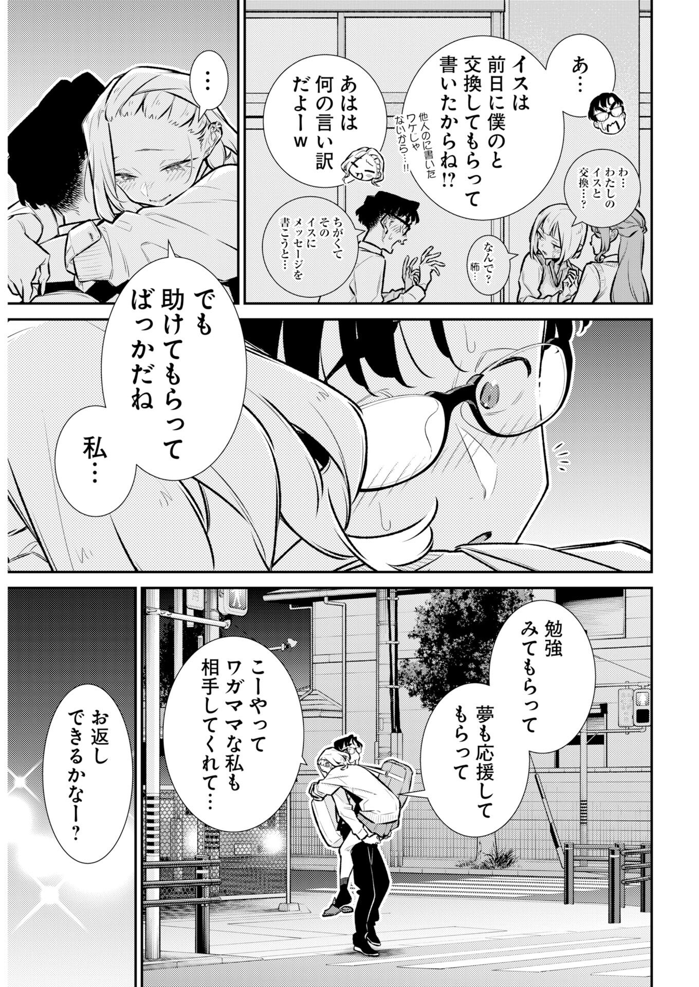 Yancha Gal no Anjou-santachi Chap 222 - Next Chap 223