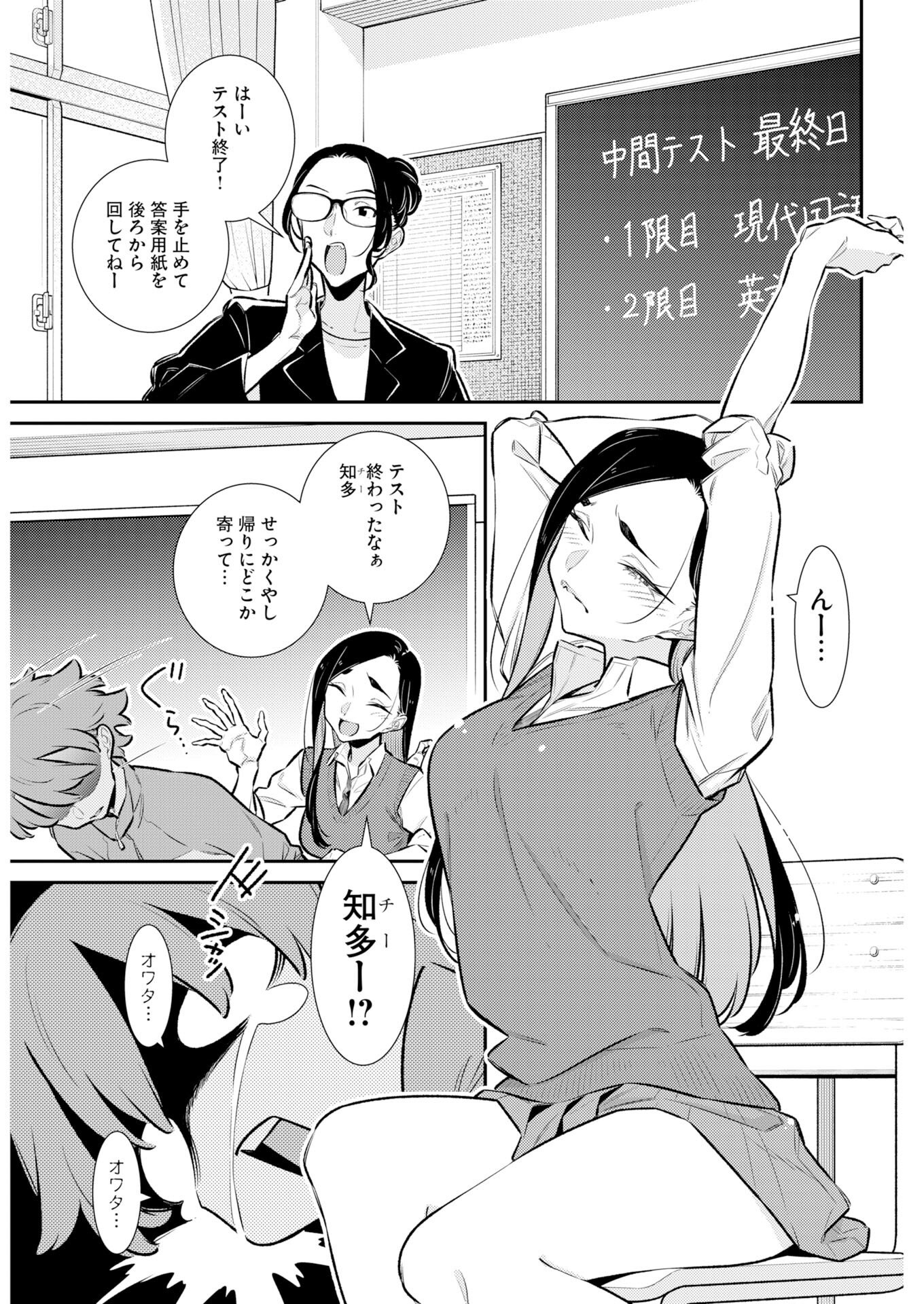 Yancha Gal no Anjou-santachi Chap 222 - Next Chap 223
