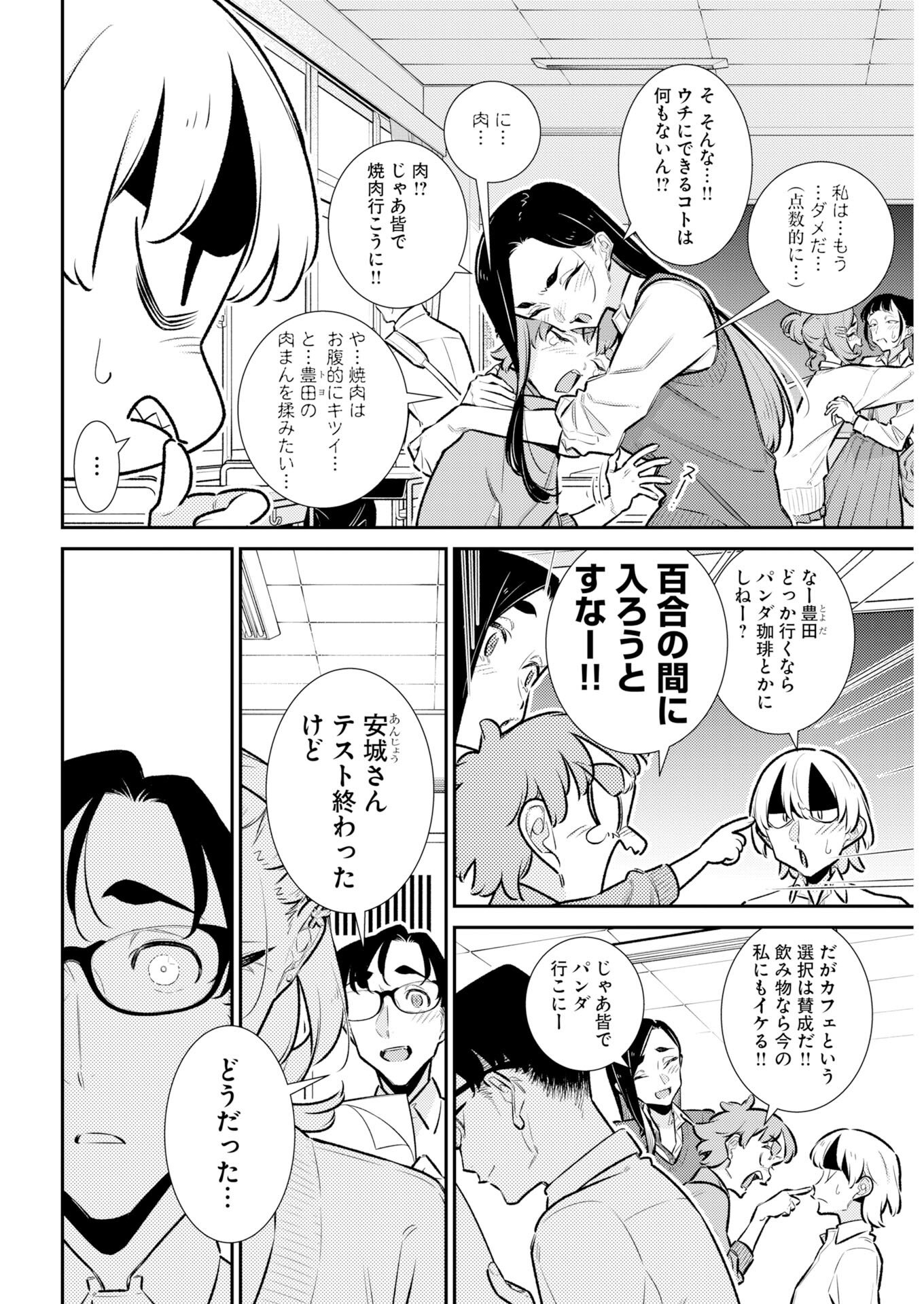Yancha Gal no Anjou-santachi Chap 222 - Next Chap 223