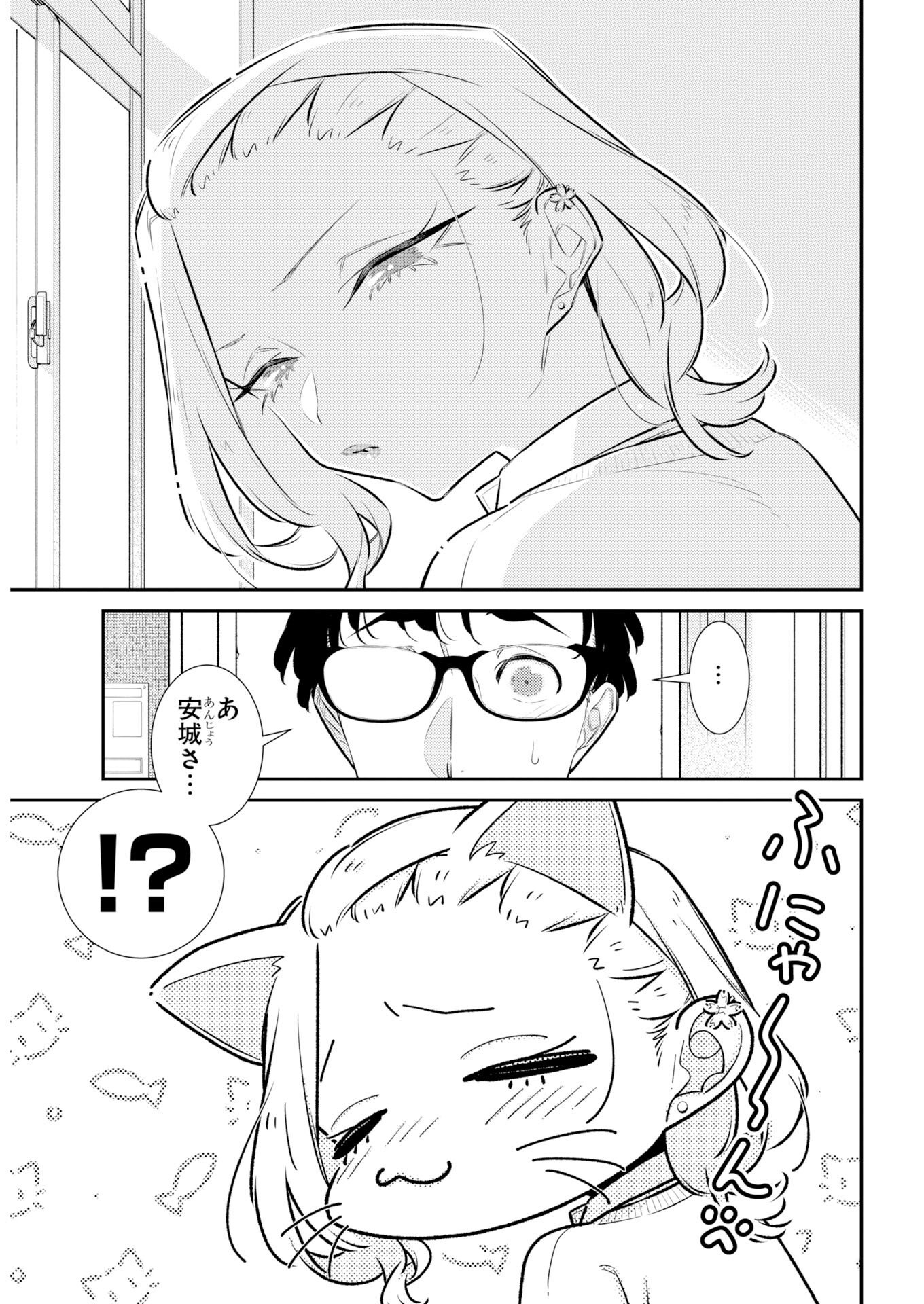 Yancha Gal no Anjou-santachi Chap 222 - Next Chap 223