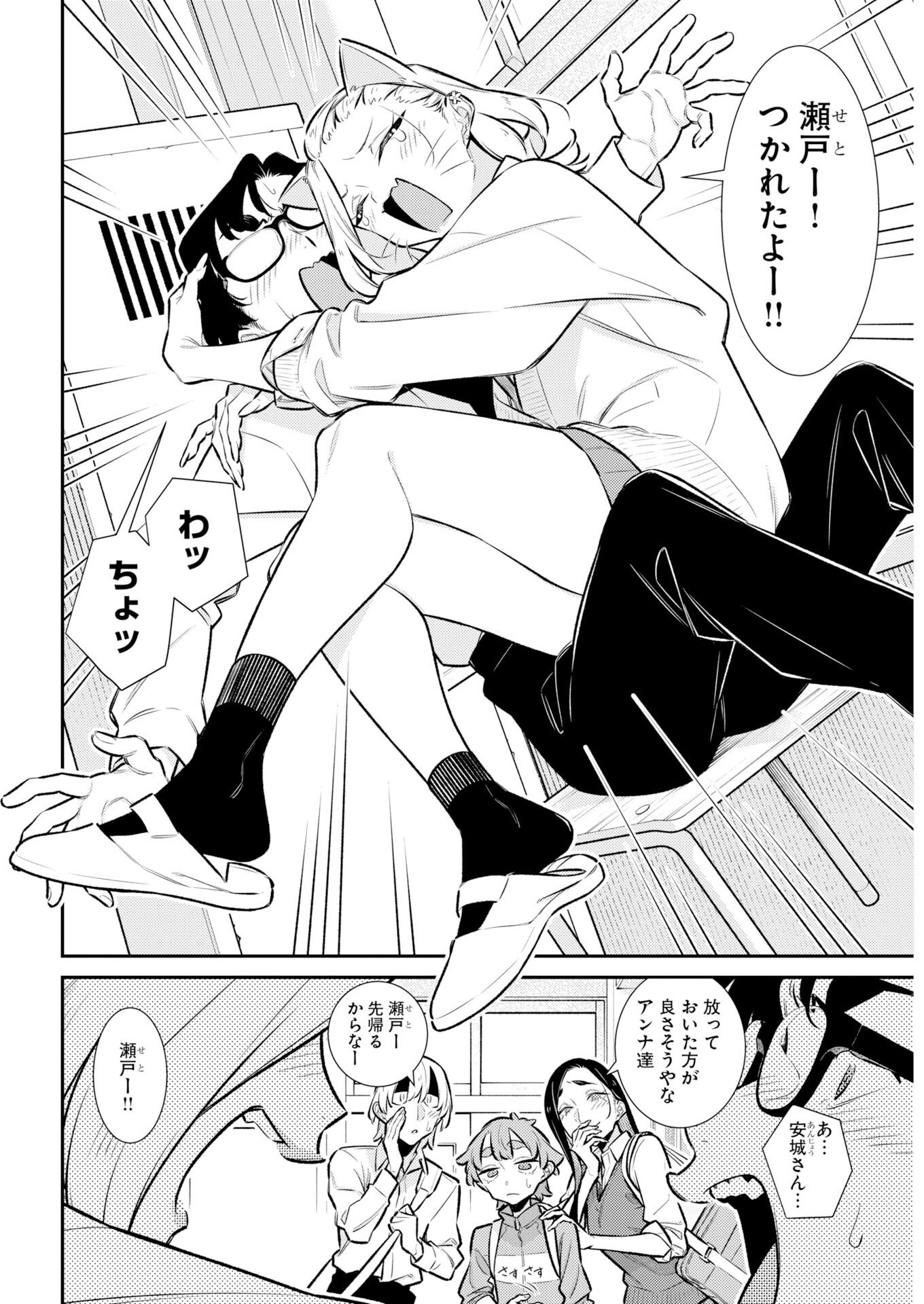 Yancha Gal no Anjou-santachi Chap 222 - Next Chap 223
