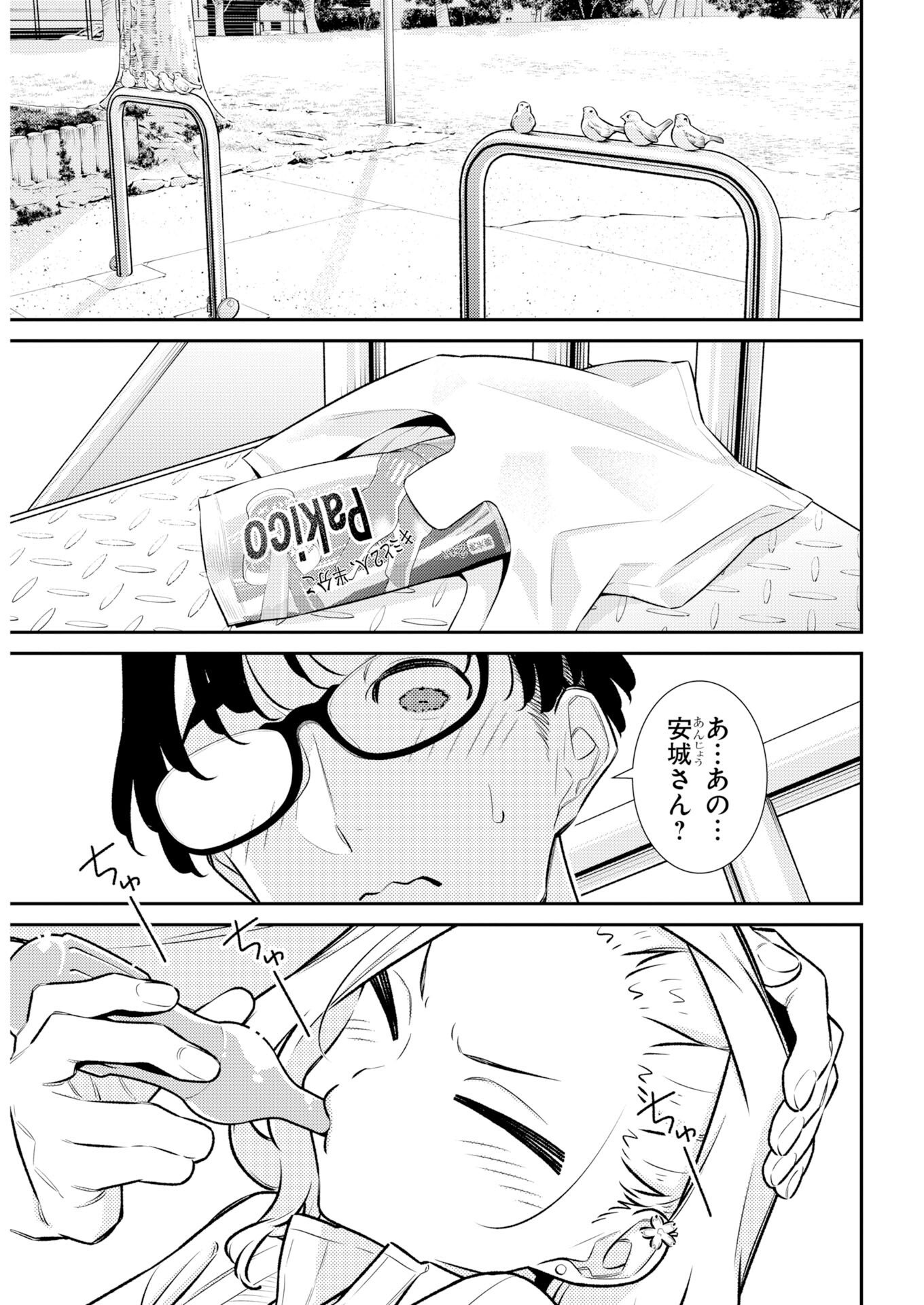 Yancha Gal no Anjou-santachi Chap 222 - Next Chap 223