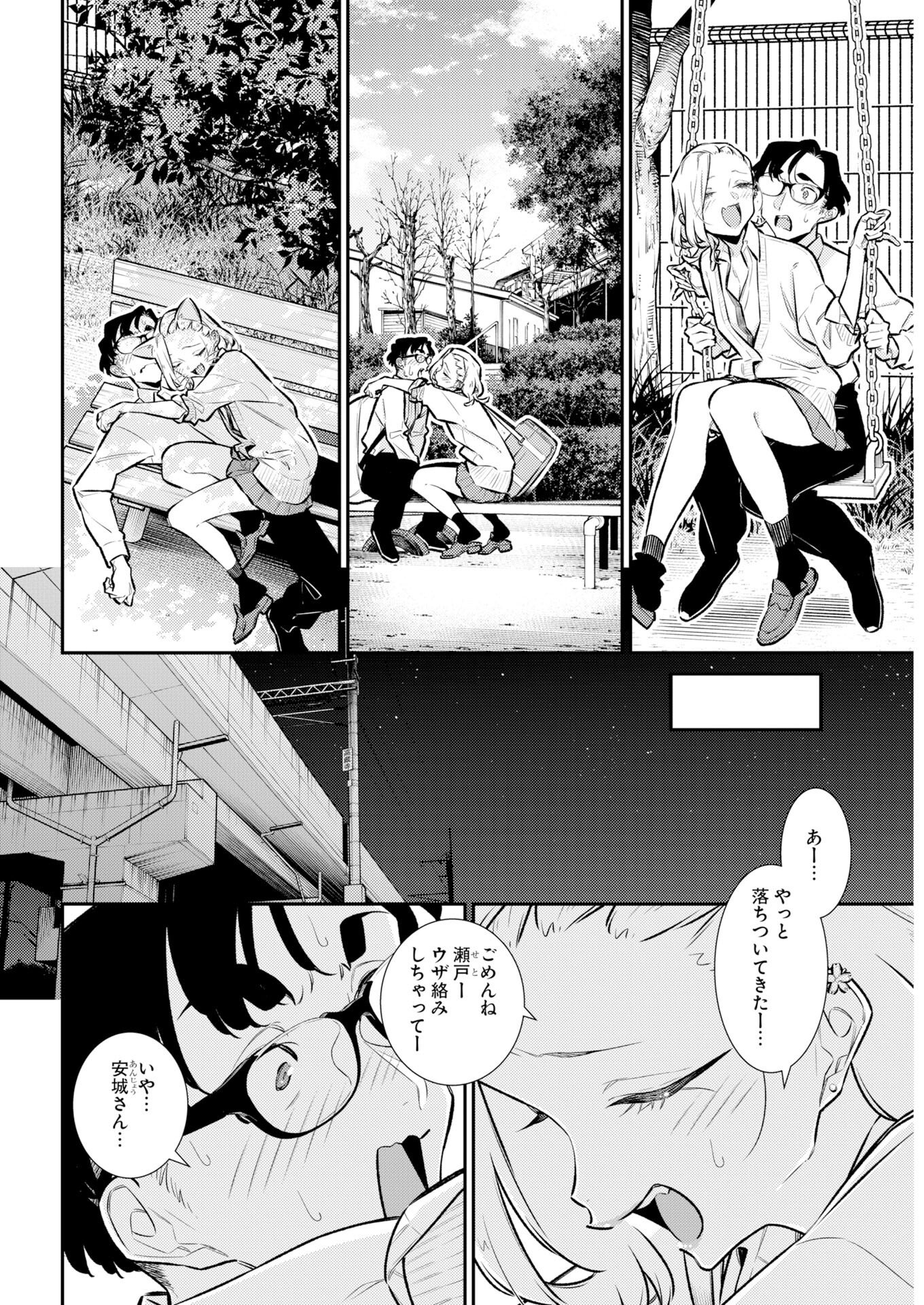 Yancha Gal no Anjou-santachi Chap 222 - Next Chap 223