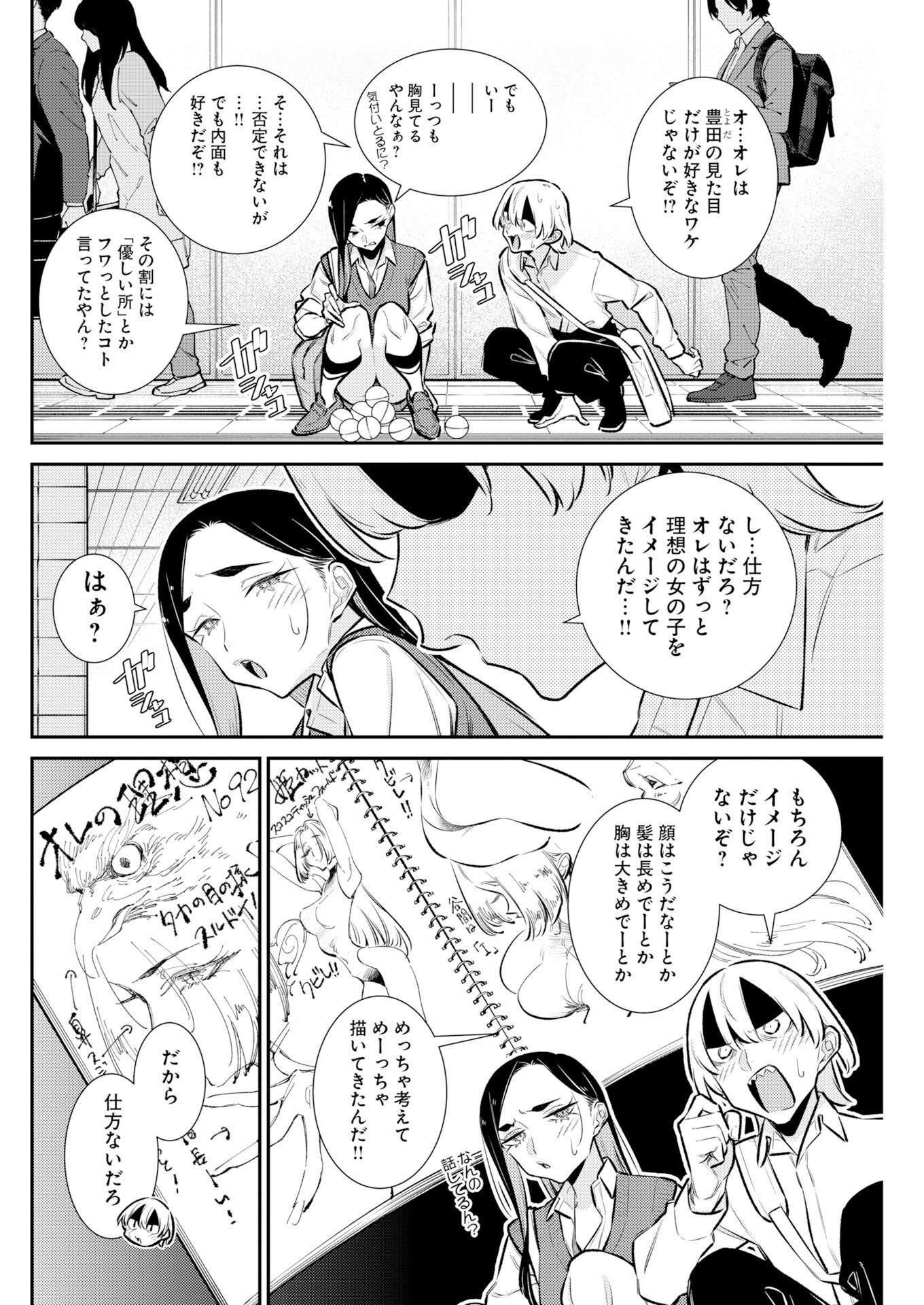 Yancha Gal no Anjou-santachi Chap 223 - Next Chap 224