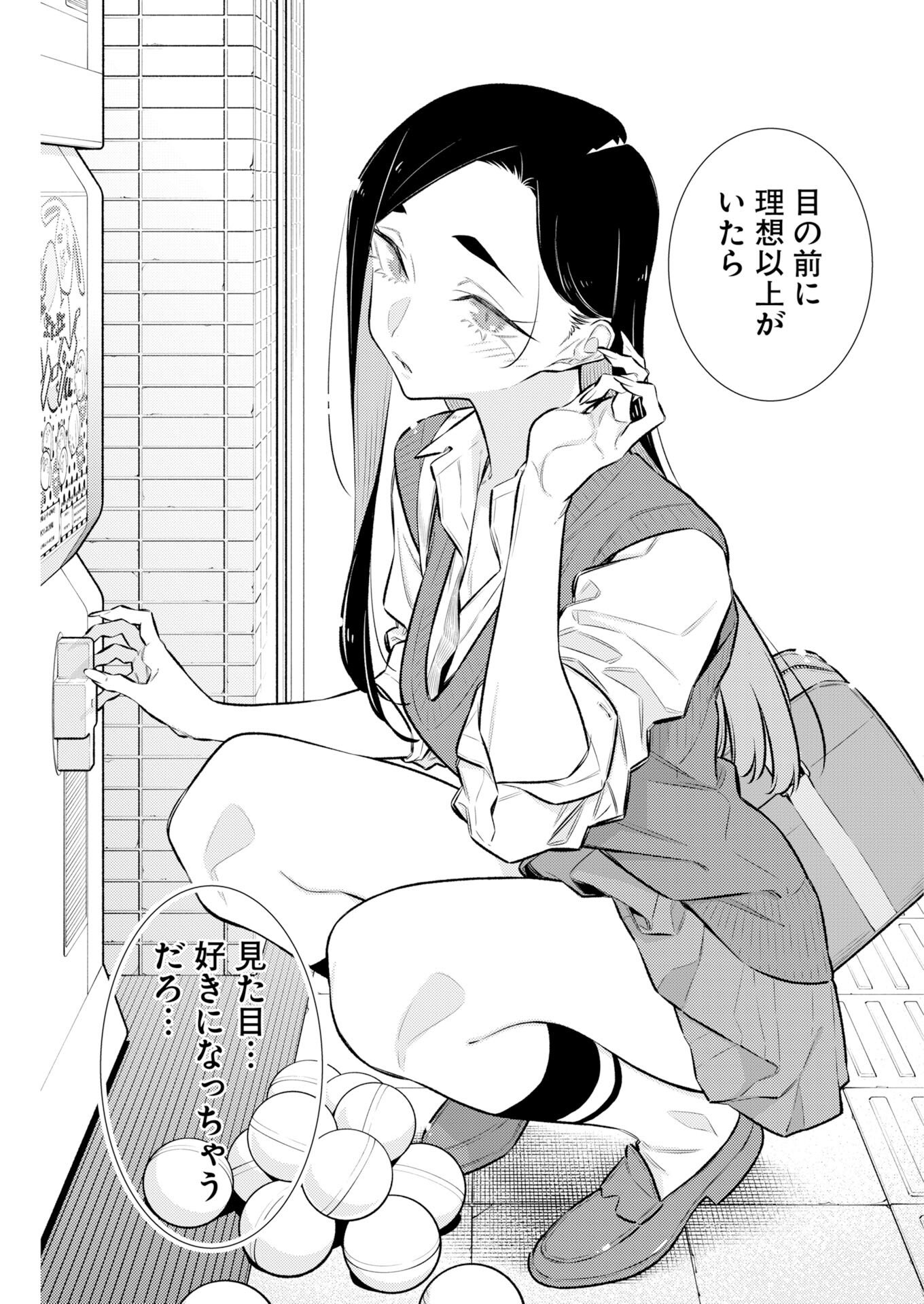 Yancha Gal no Anjou-santachi Chap 223 - Next Chap 224