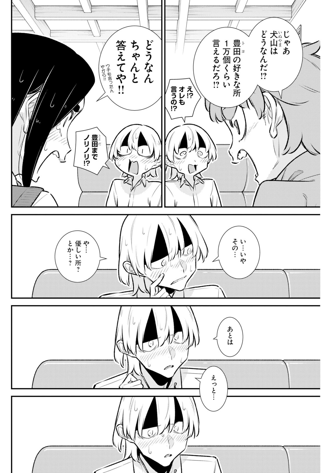Yancha Gal no Anjou-santachi Chap 223 - Next Chap 224
