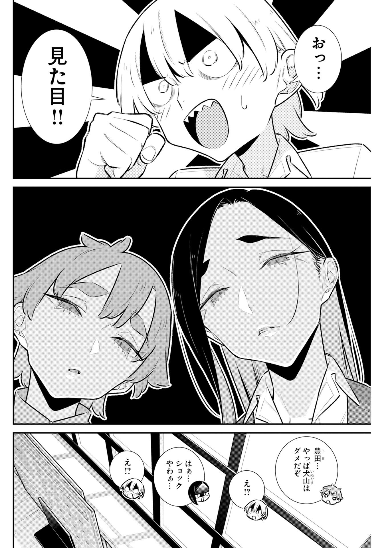 Yancha Gal no Anjou-santachi Chap 223 - Next Chap 224