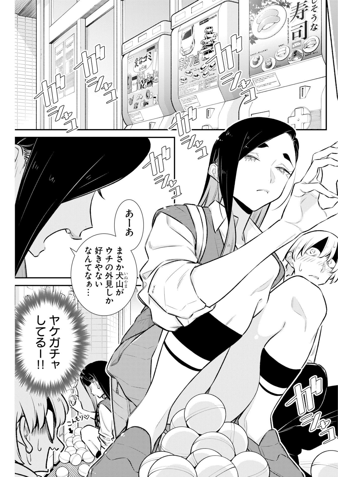 Yancha Gal no Anjou-santachi Chap 223 - Next Chap 224