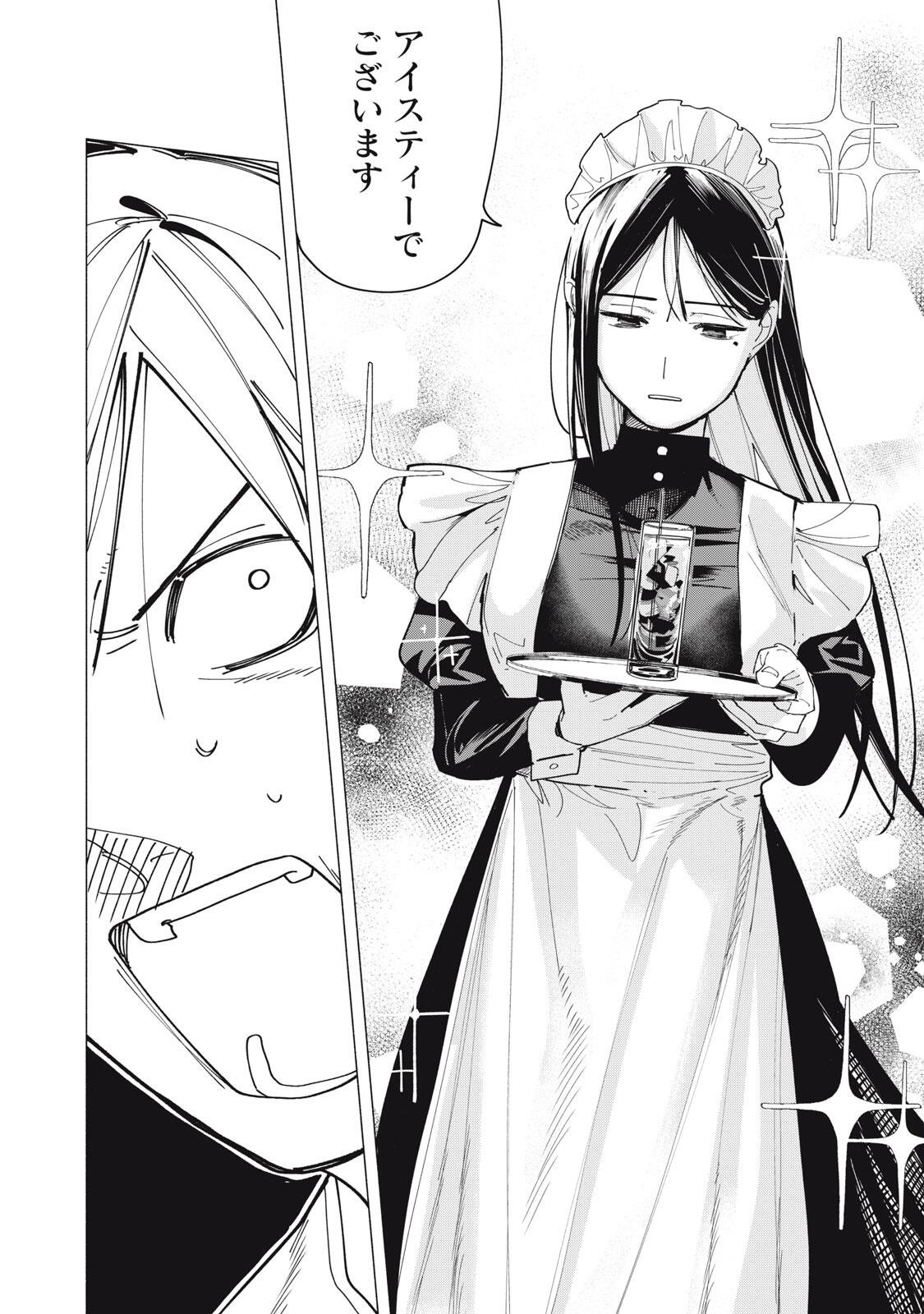 Yane no Shita no Artemis Chap 47 - Next Chap 48