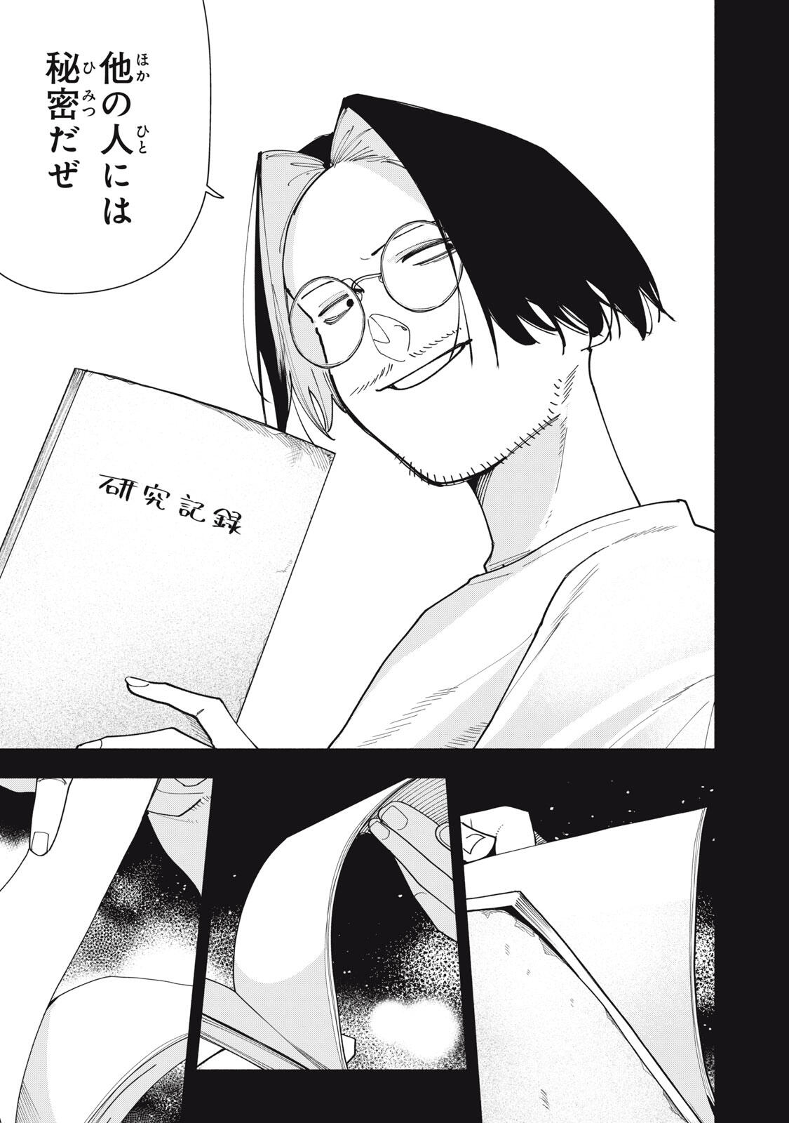 Yane no Shita no Artemis Chap 50 - Next Chap 51