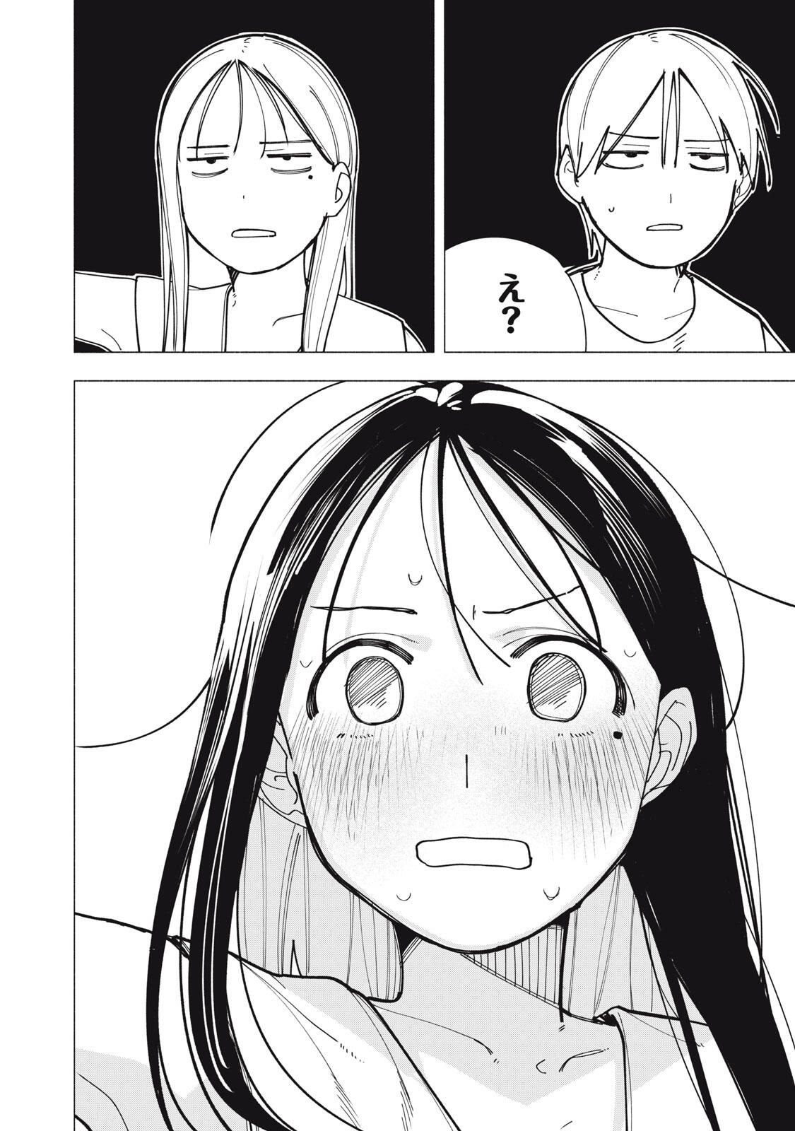 Yane no Shita no Artemis Chap 51 - Next Chap 52