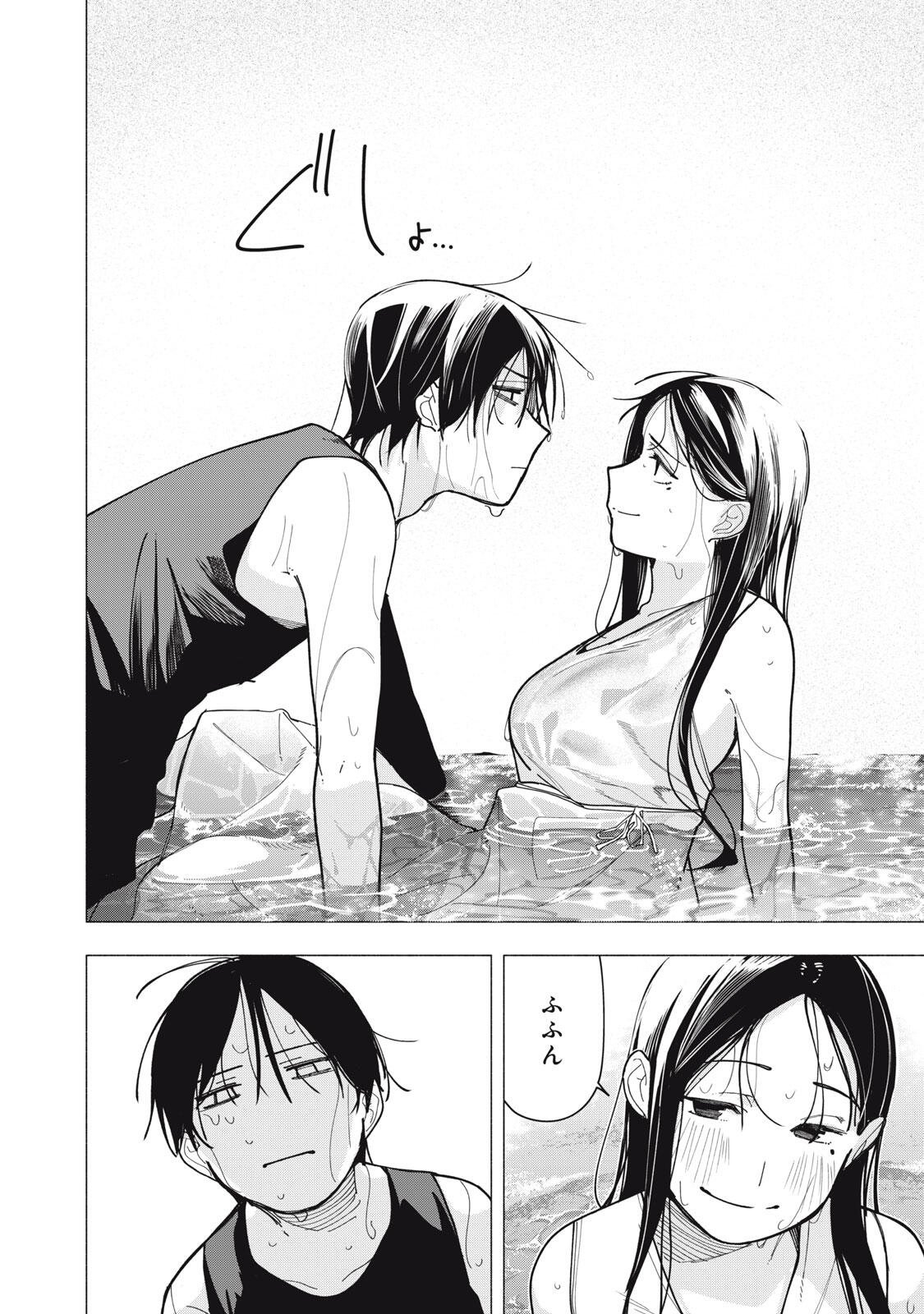 Yane no Shita no Artemis Chap 52 - Next Chap 53